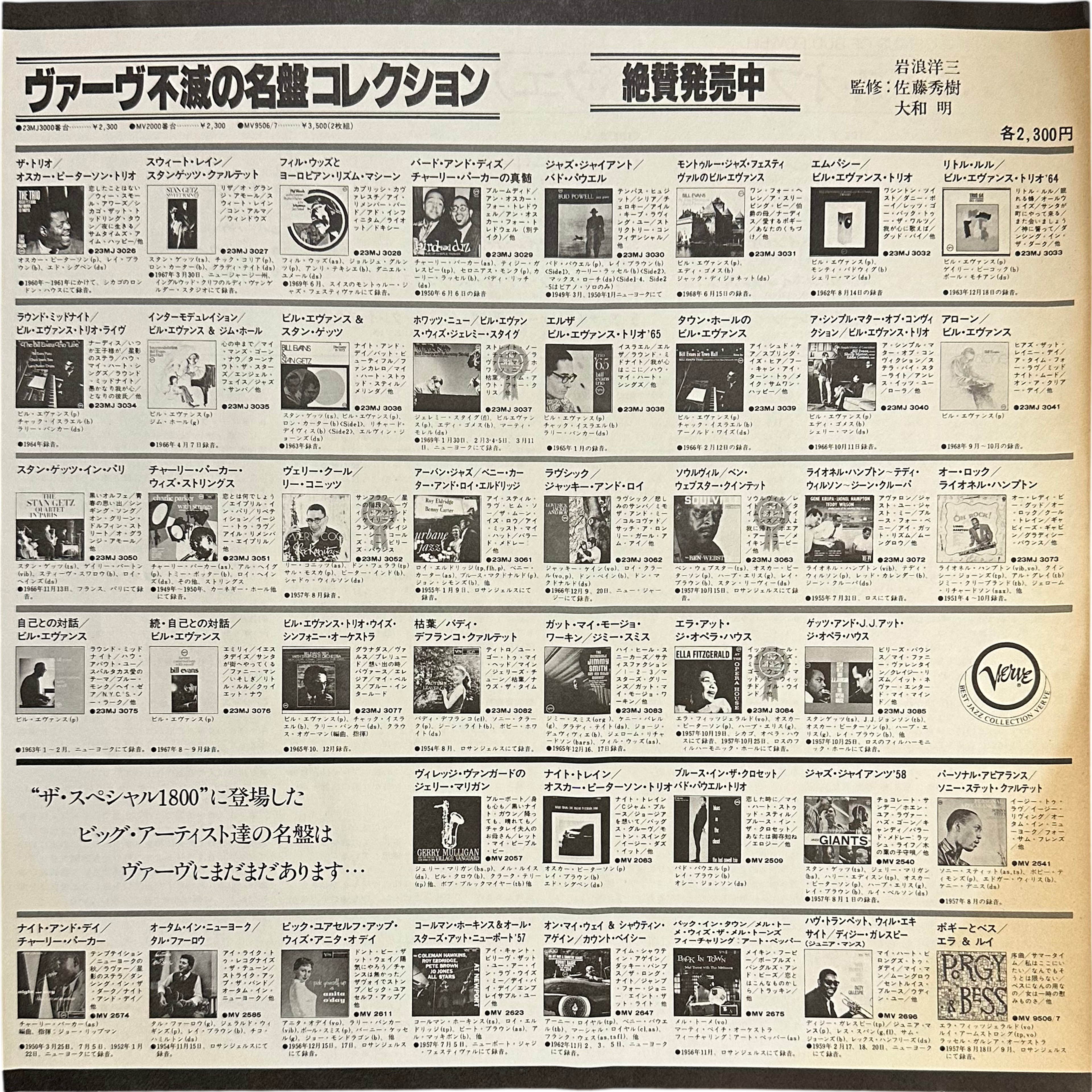 Bud Powell — The Genius of Bud Powell 5