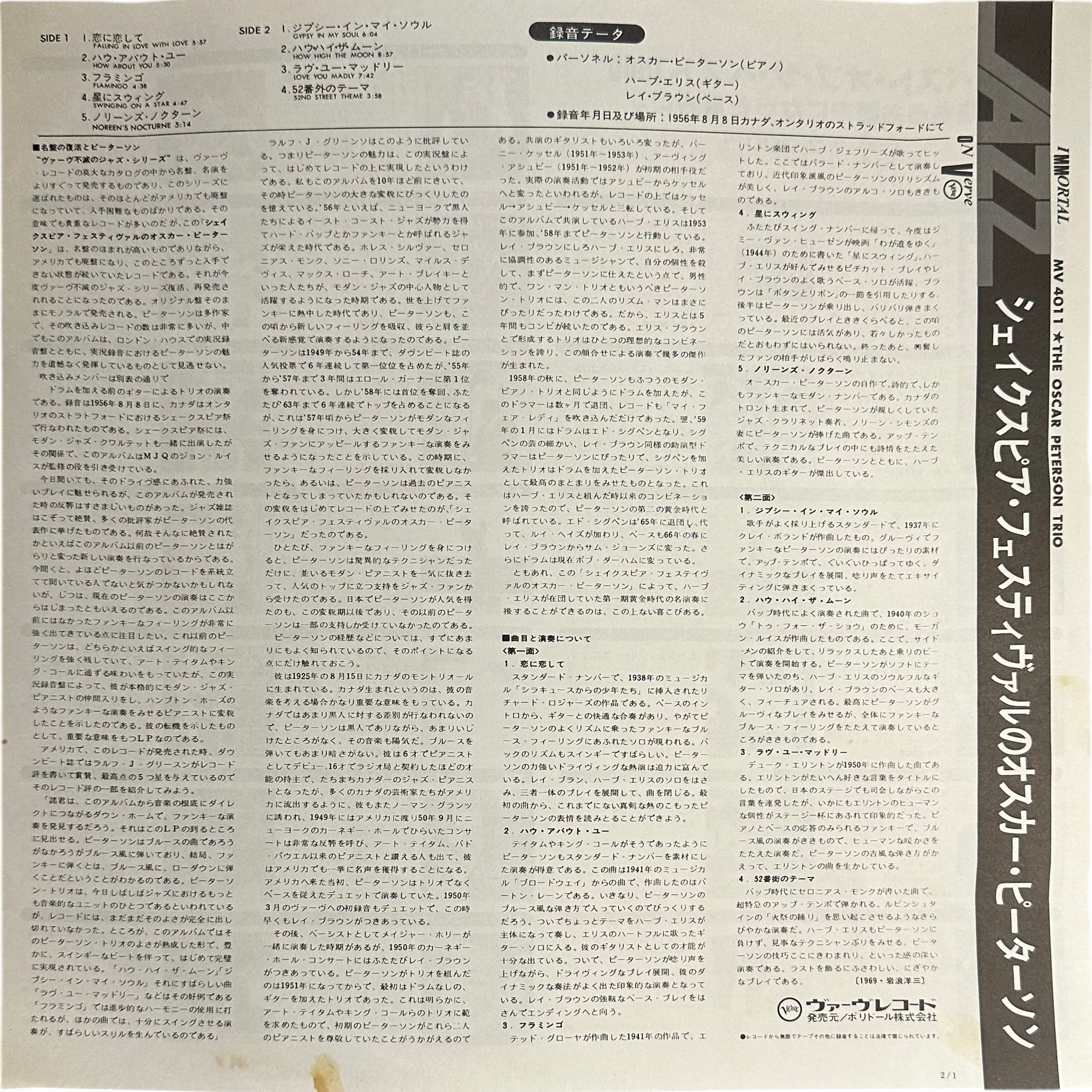 The Oscar Peterson Trio — At The Stratford Shakespearean Festival 4