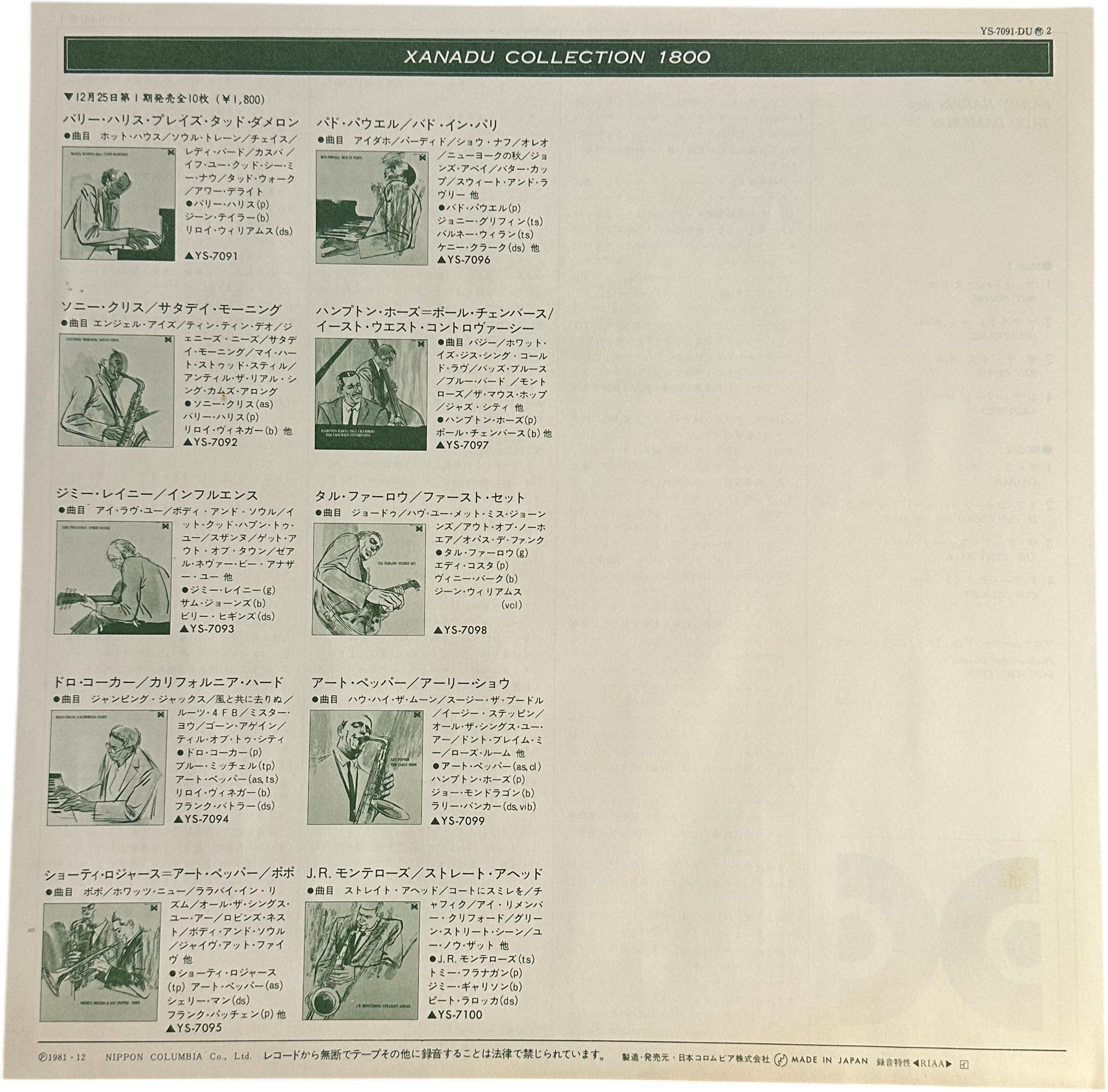 Barry Harris (2) — Barry Harris Plays Tadd Dameron = バリー・ハリス・プレイズ・タッド・ダメロン 5