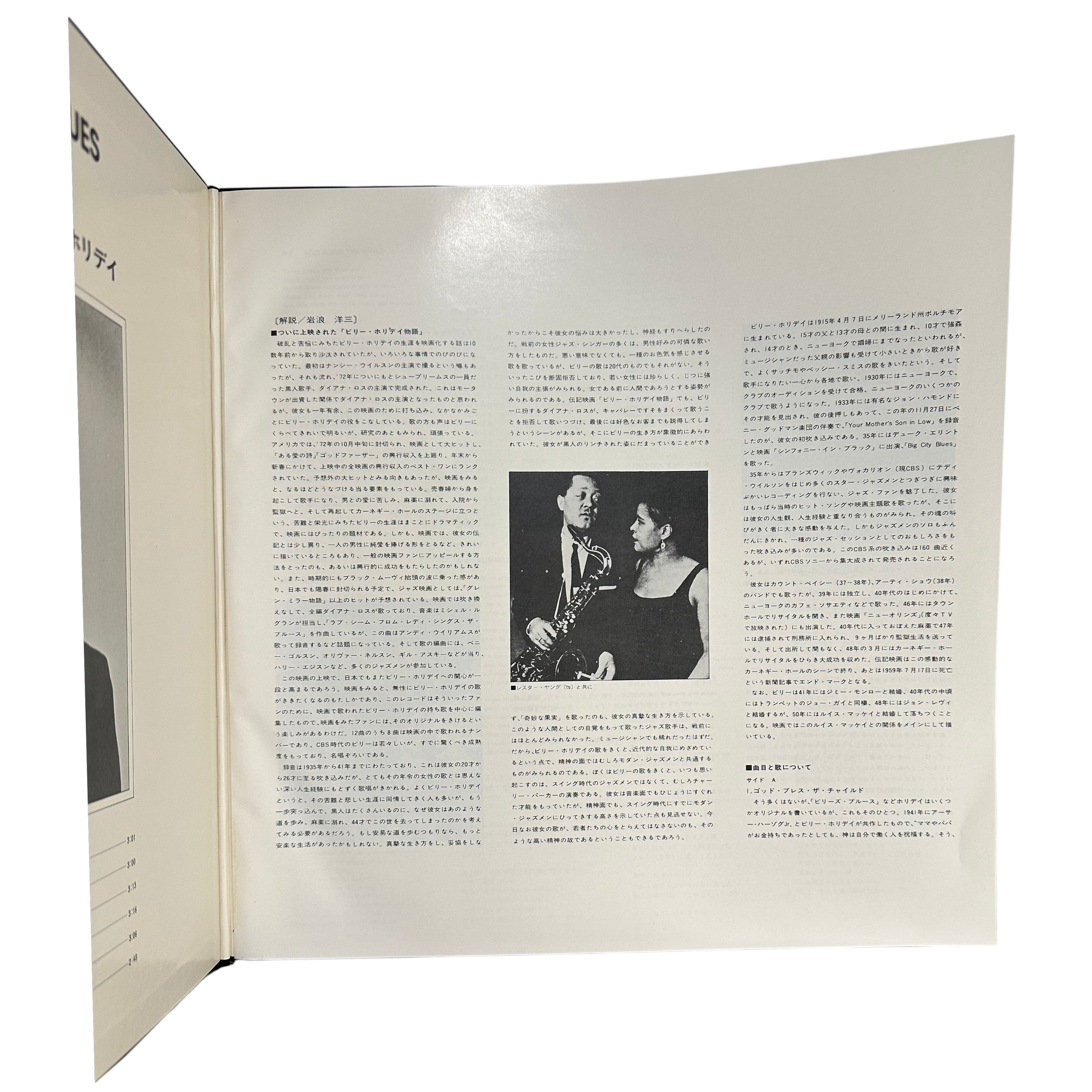 Billie Holiday — Lady Sings The Blues 4