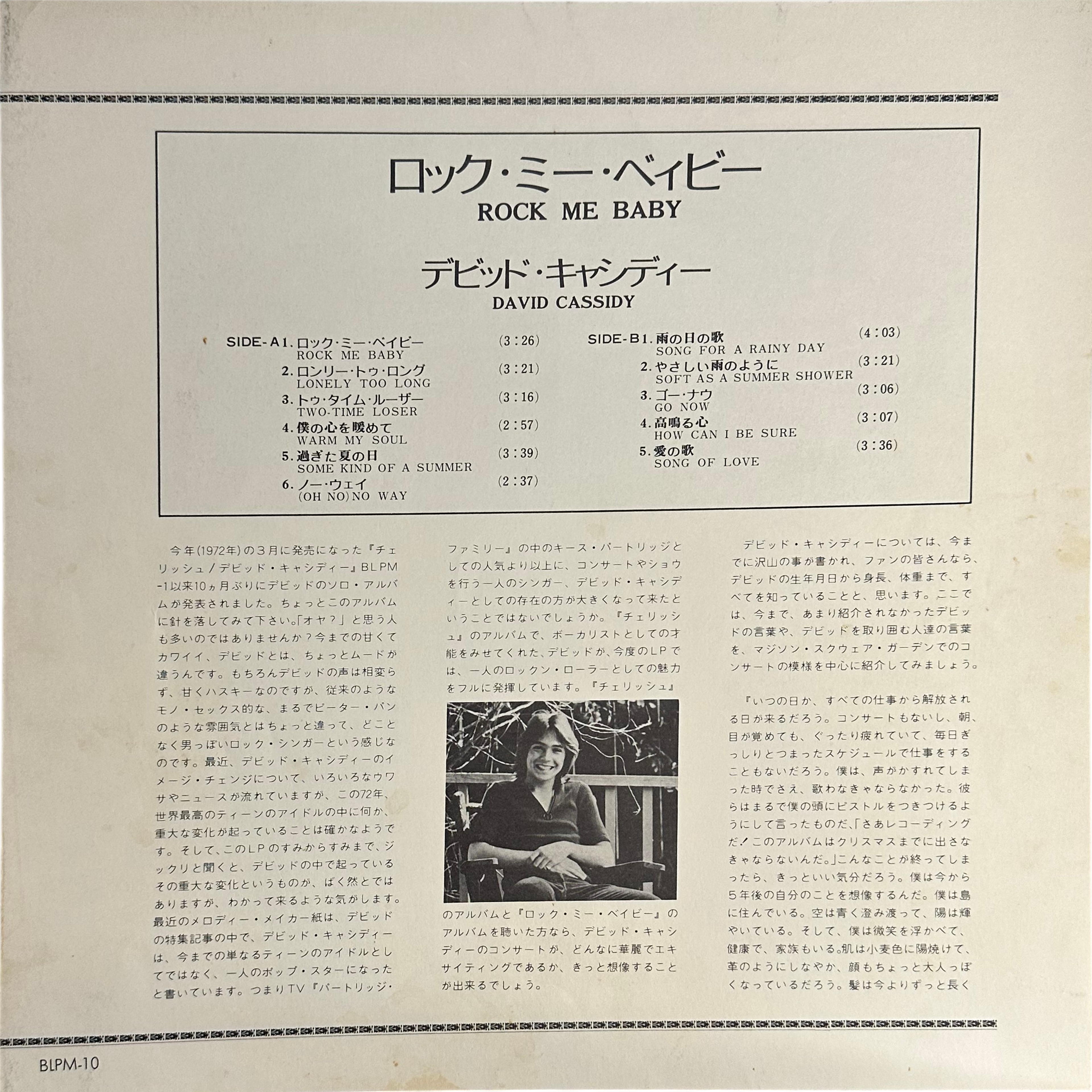 David Cassidy — Rock Me Baby 6