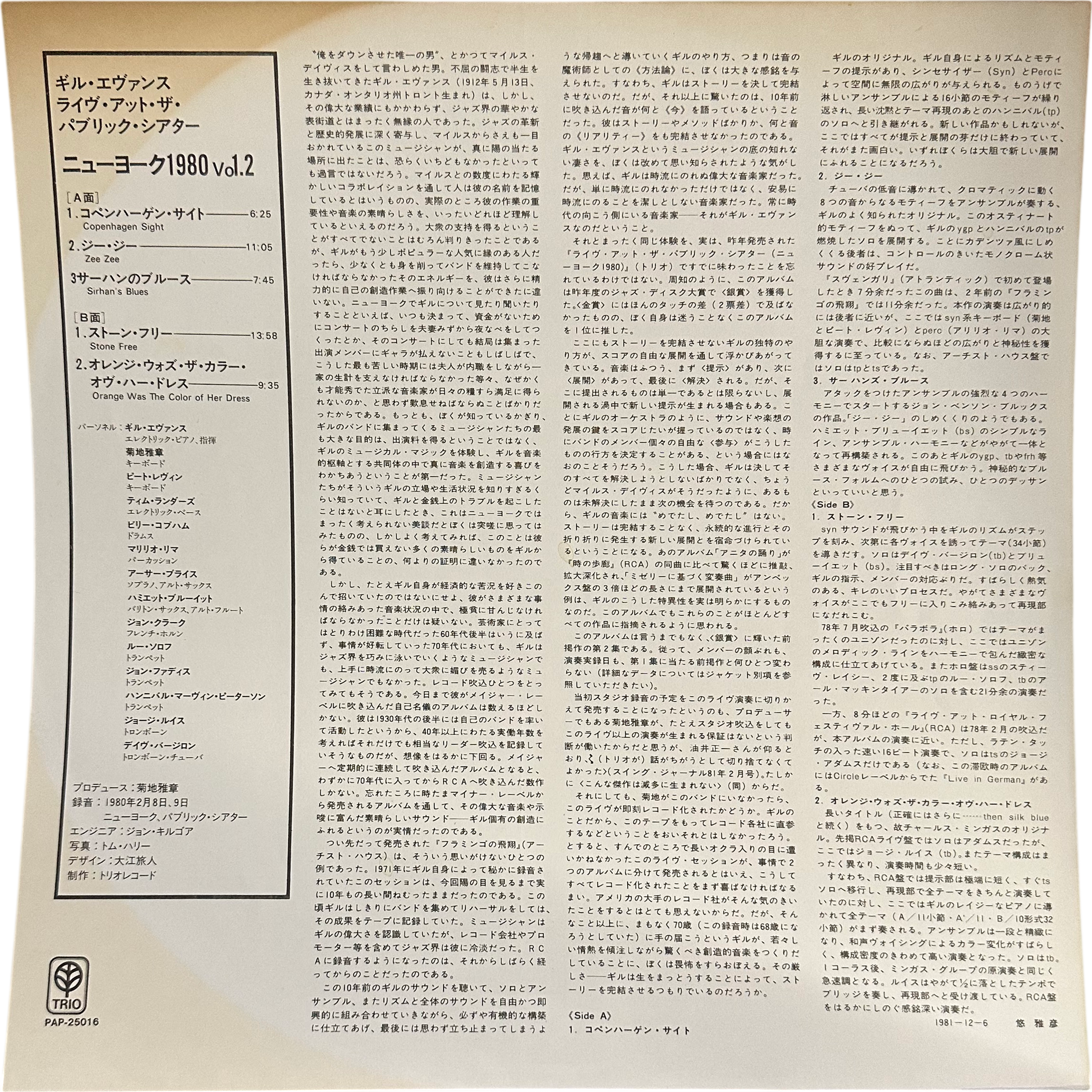 Gil Evans — Live At The Public Theater (New York 1980) Vol. 2 4