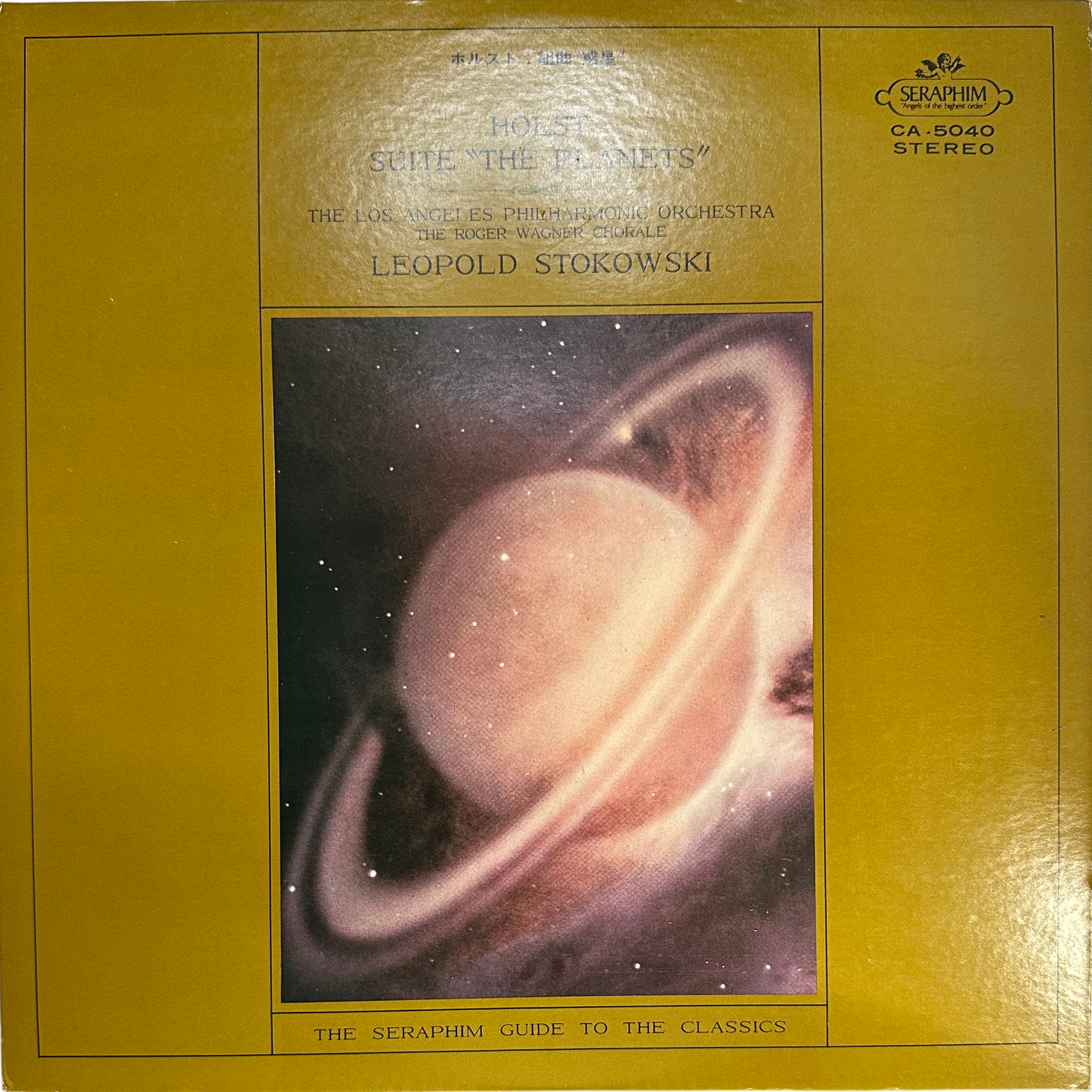 Gustav Holst,Leopold Stokowski,Los Angeles Philharmonic Orchestra — Suite "The Planets"