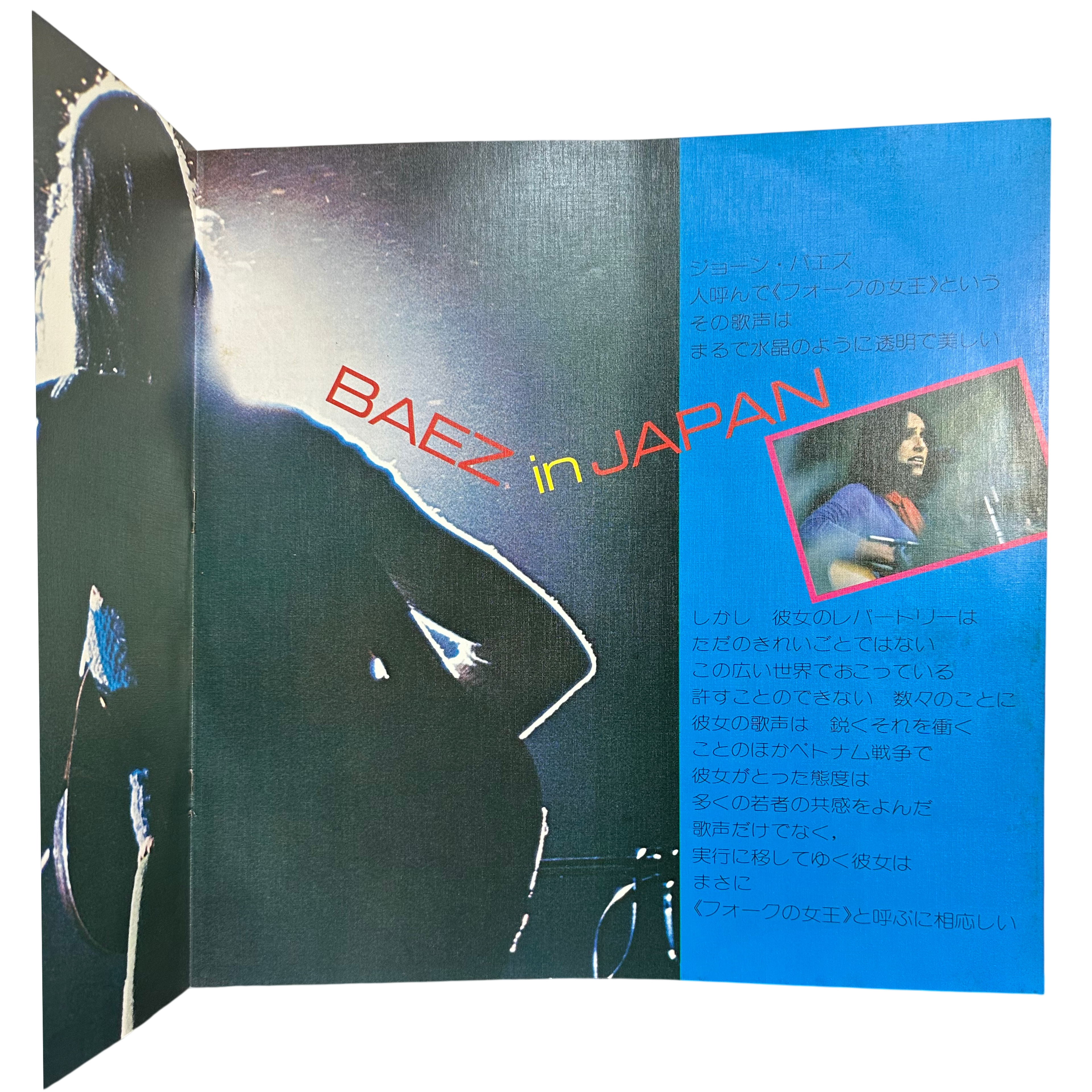 Joan Baez — Seldom In Joan Baez 8