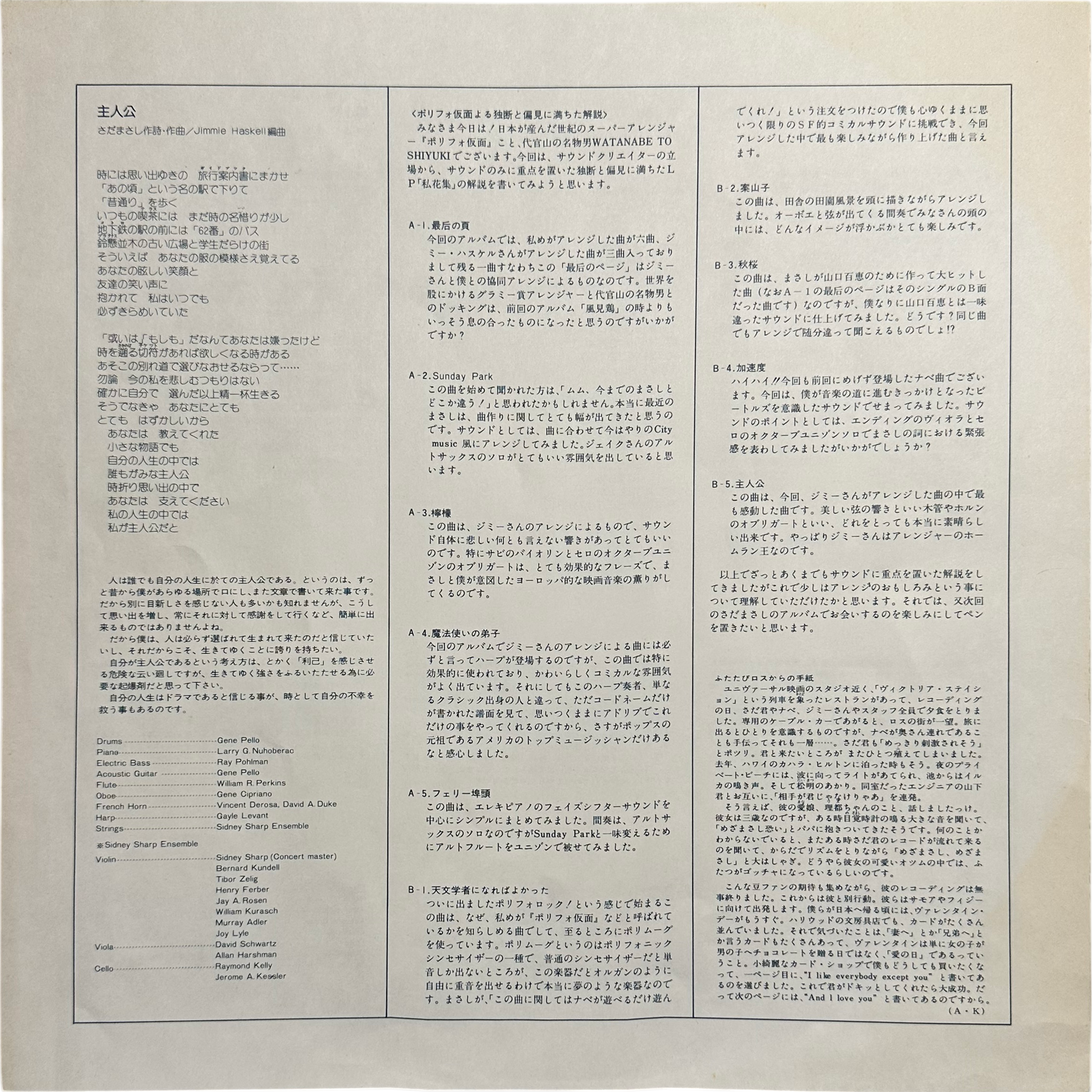 Masashi Sada — 私花集 10