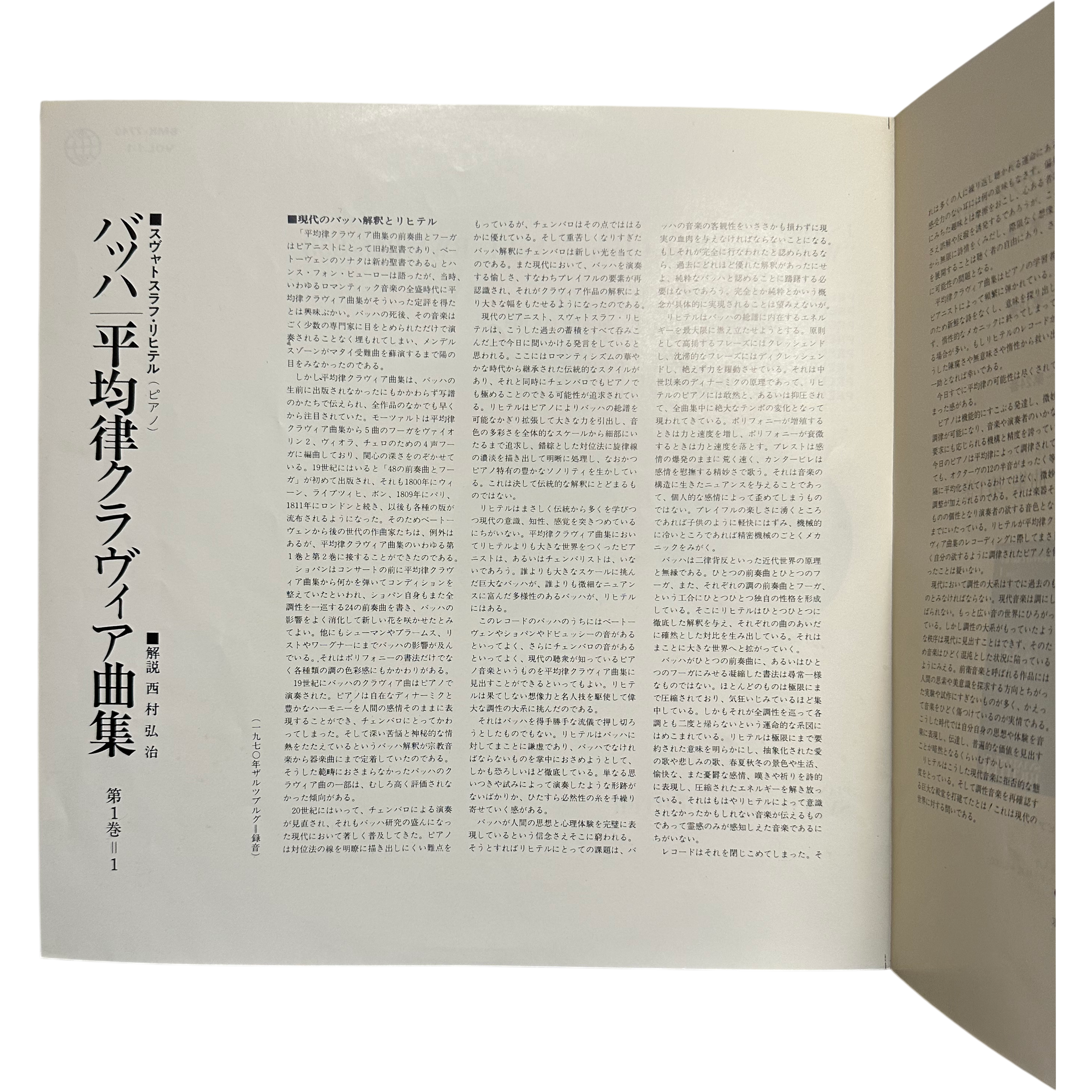J.S.BACH — Well-Tempered Clavie" Vol.1 5
