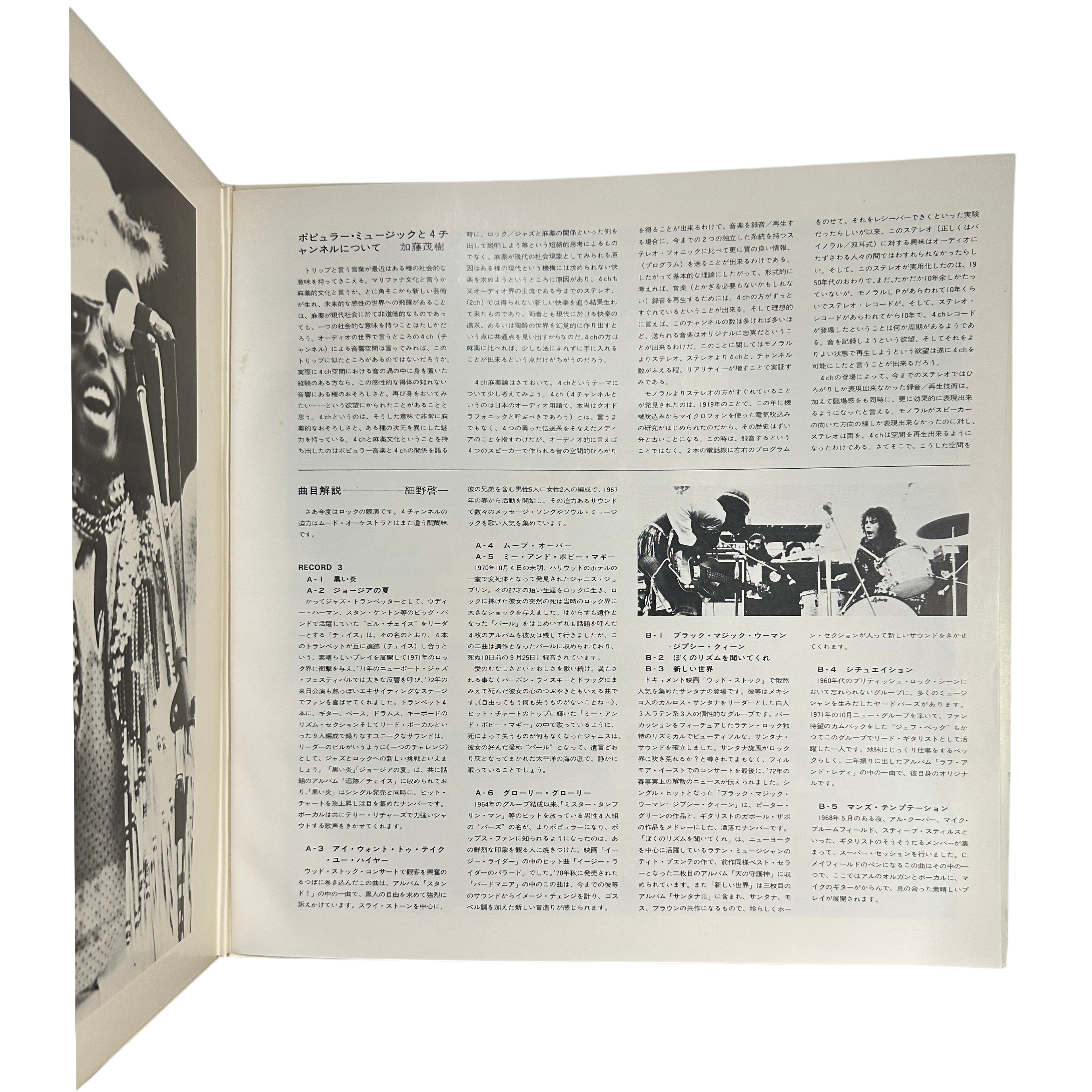 Various — The Quadraphonic Best Collection 2 4