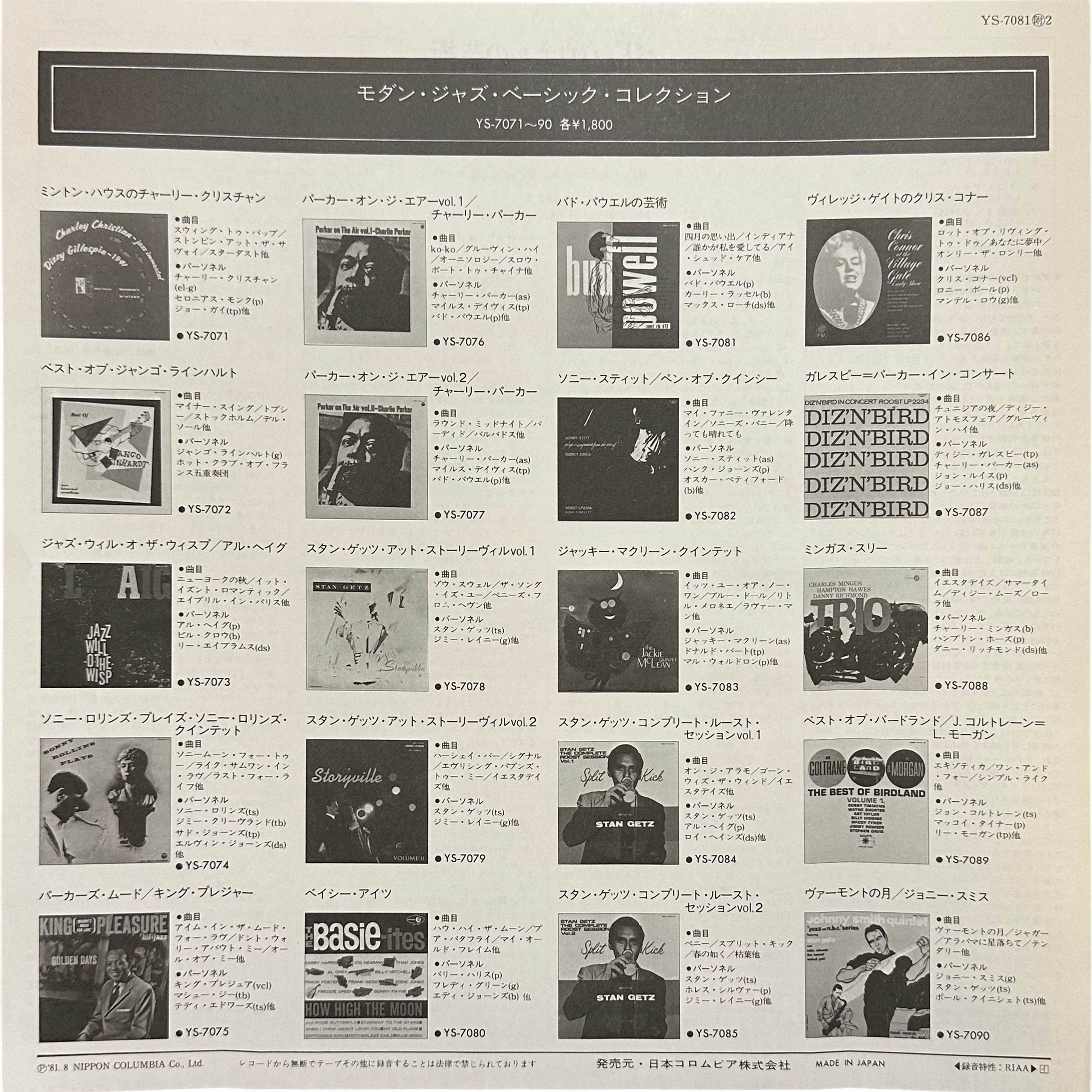 The Bud Powell Trio — The Bud Powell Trio = バド・パウエルの芸術 5