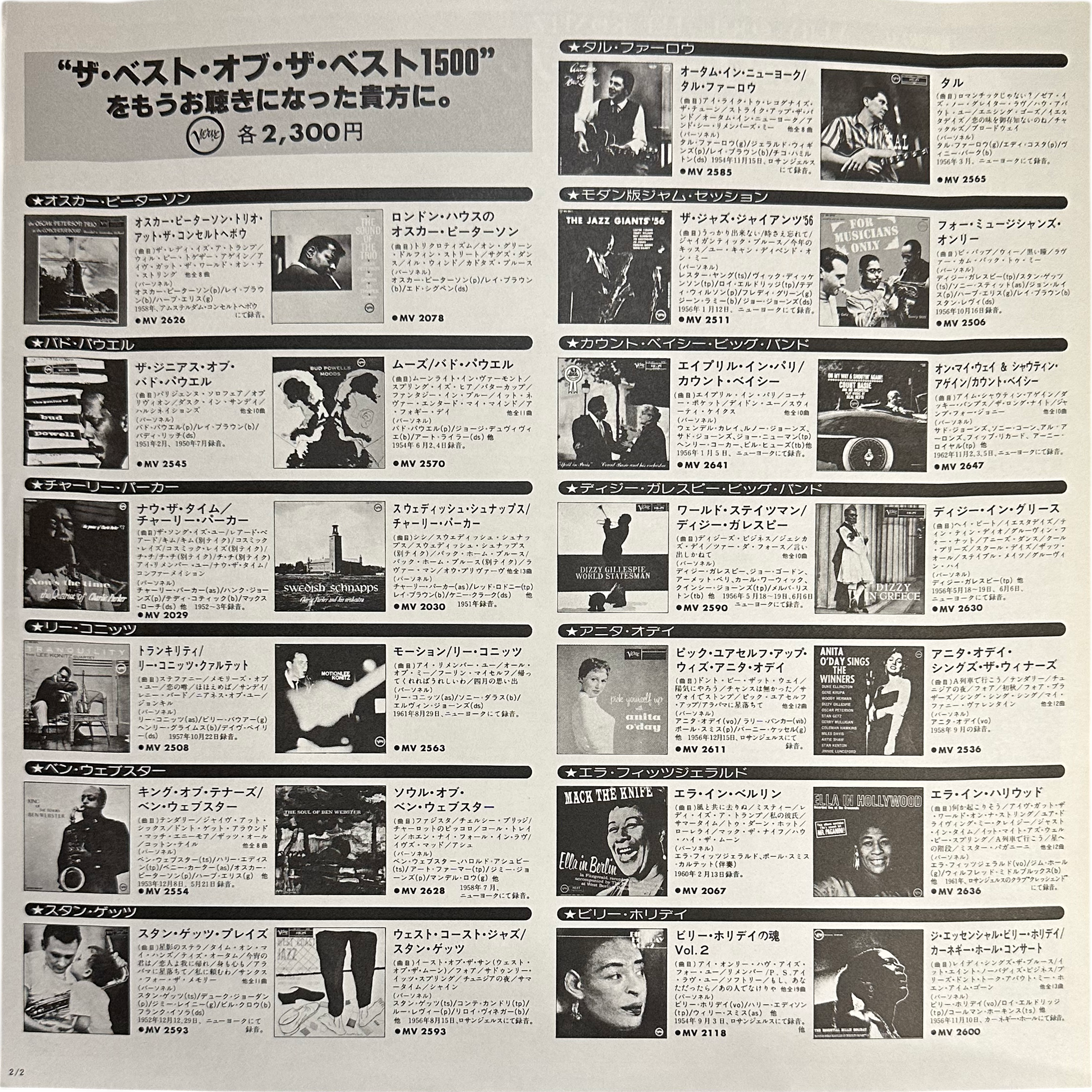 Lee Konitz — Very Cool 5
