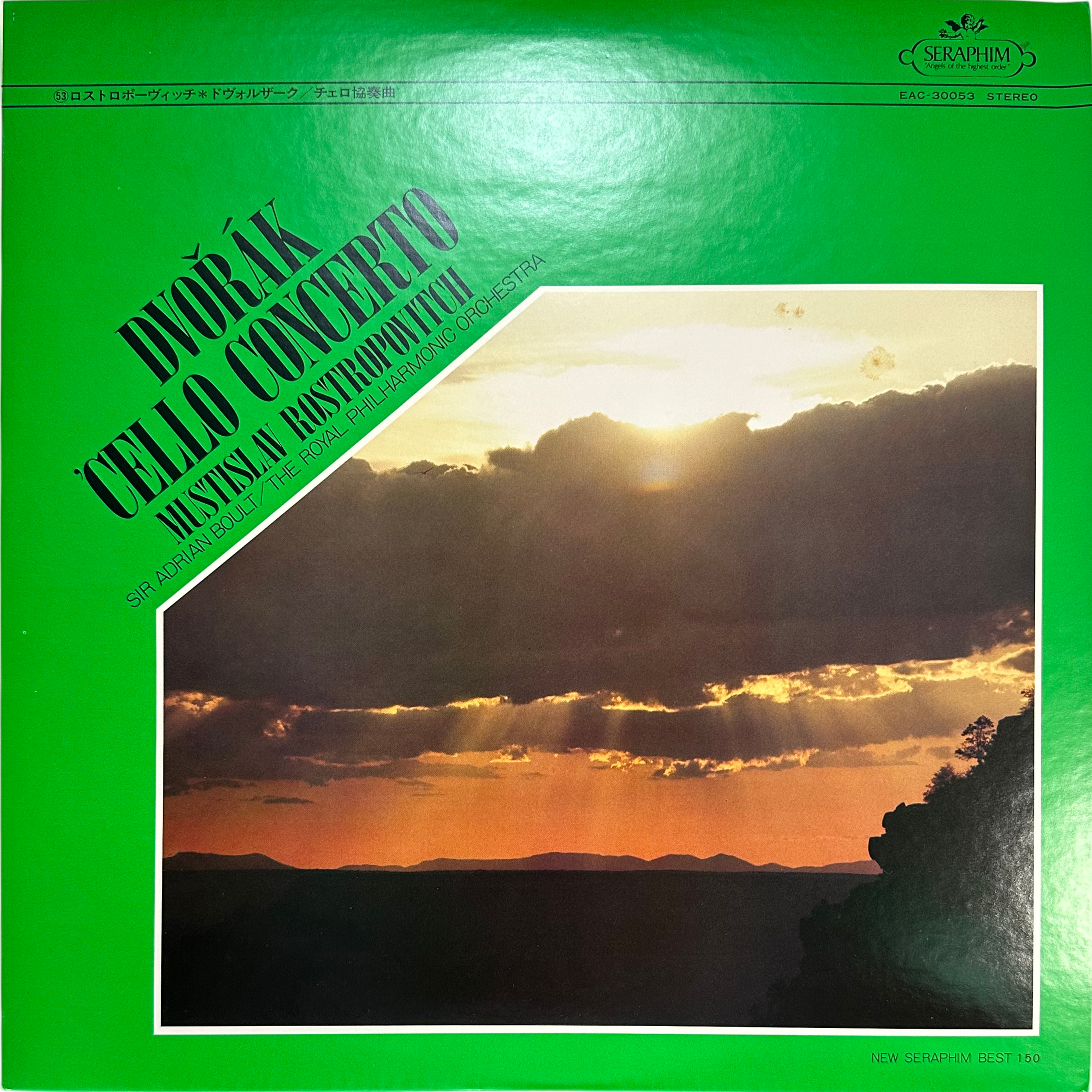 Antonín Dvořák,Mstislav Rostropovich,Royal Philharmonic Orchestra,Sir Adrian Boult — Concerto In B Minor