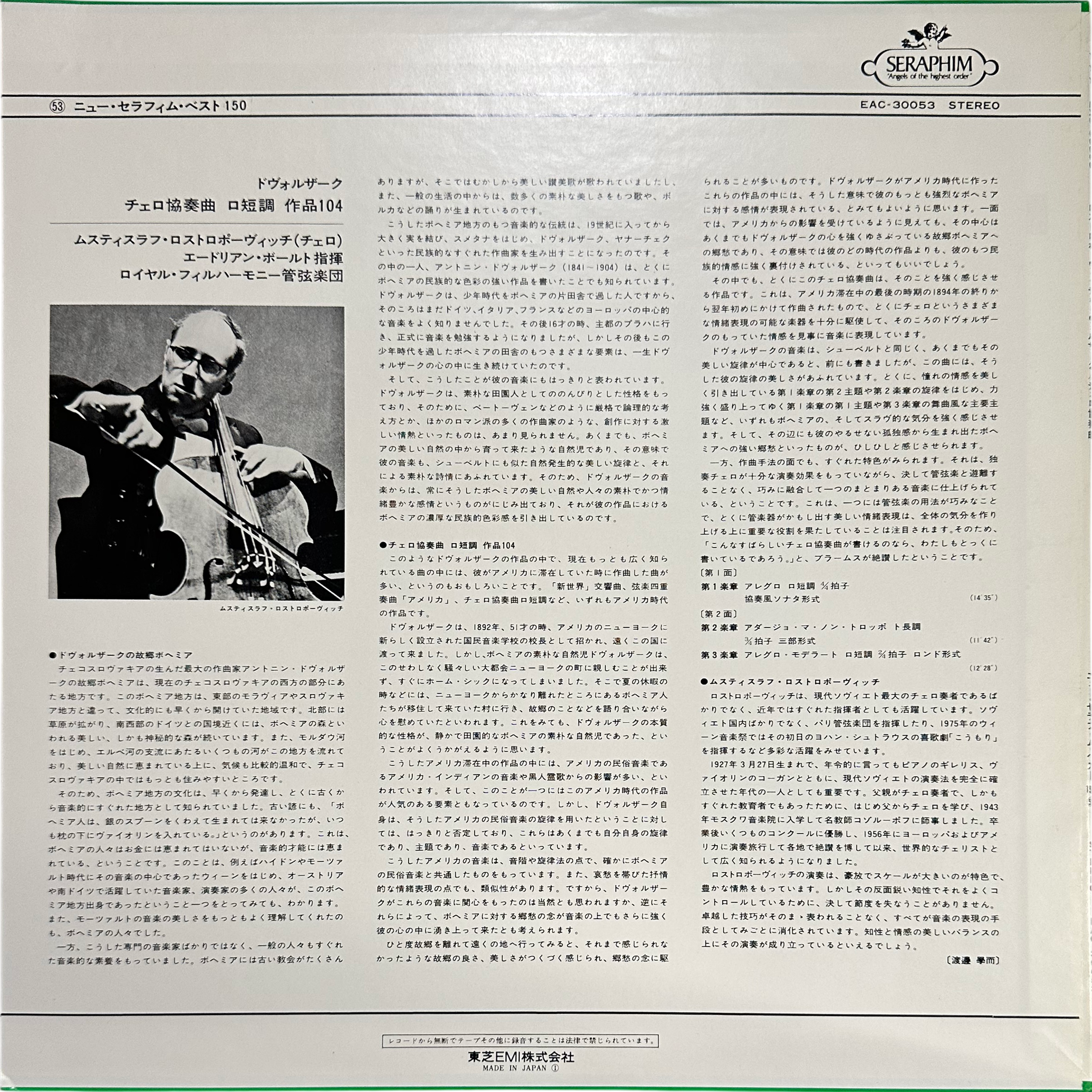 Antonín Dvořák,Mstislav Rostropovich,Royal Philharmonic Orchestra,Sir Adrian Boult — Concerto In B Minor 2