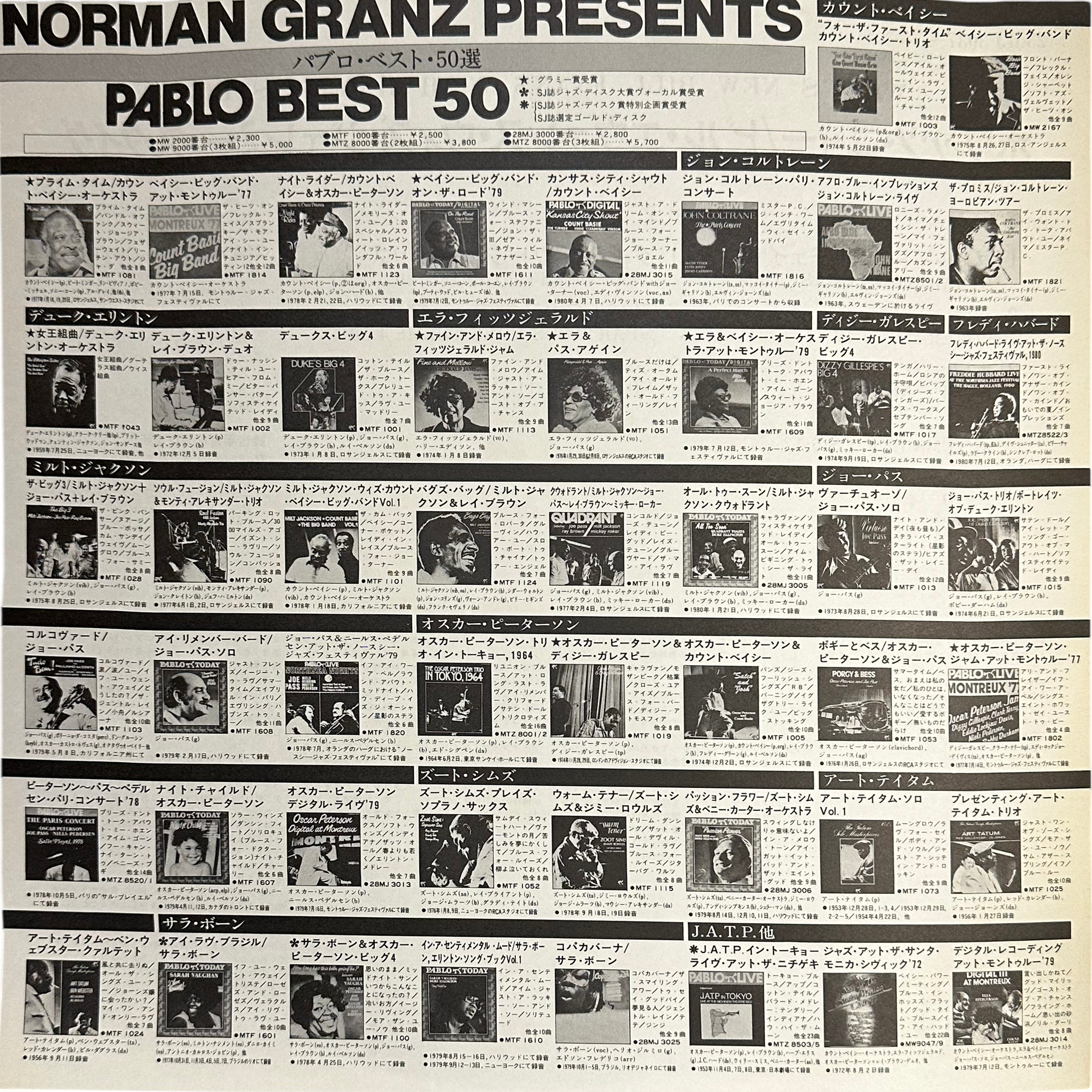Bill Evans,Jeremy Steig — What's New 5