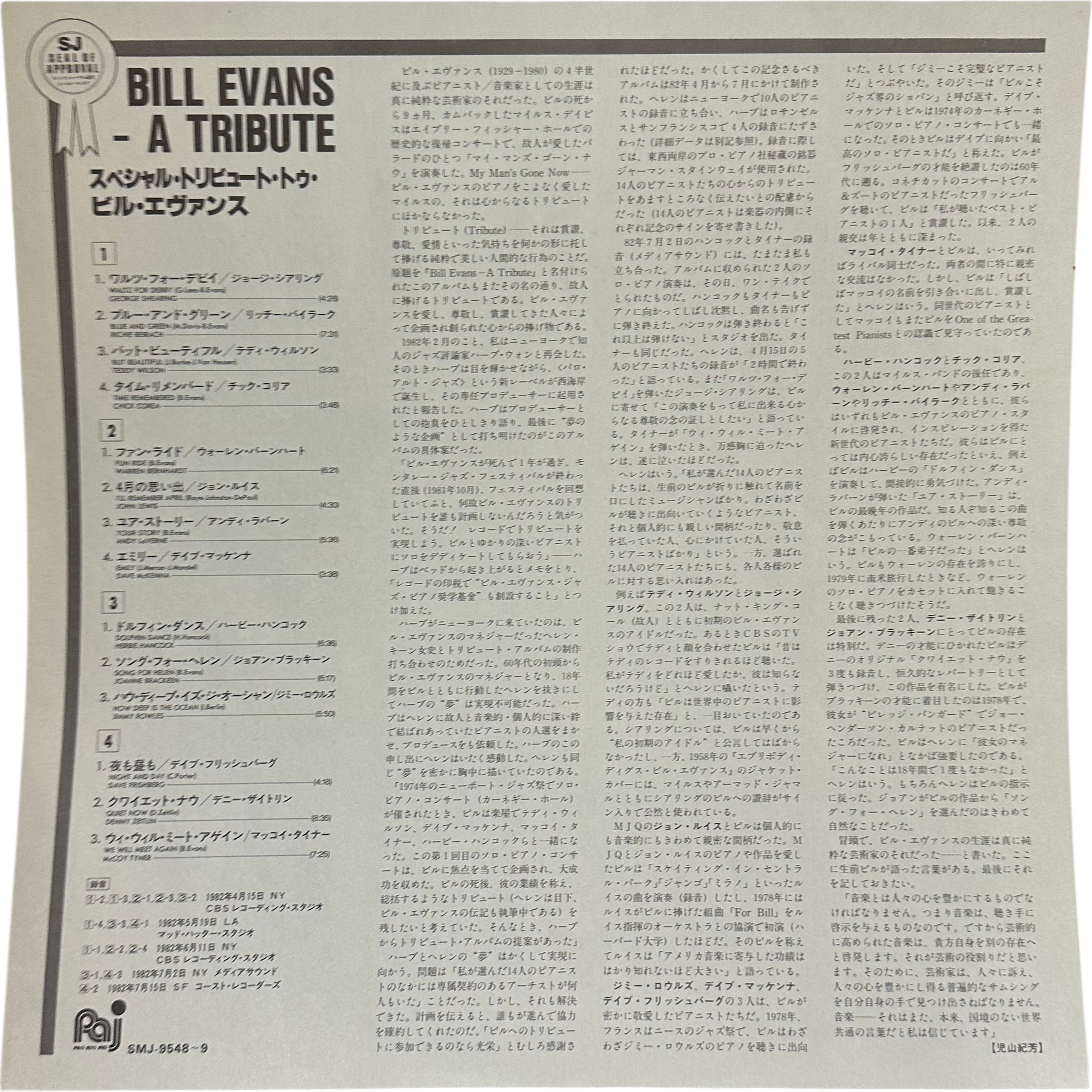 Various — Bill Evans ~ A Tribute 7