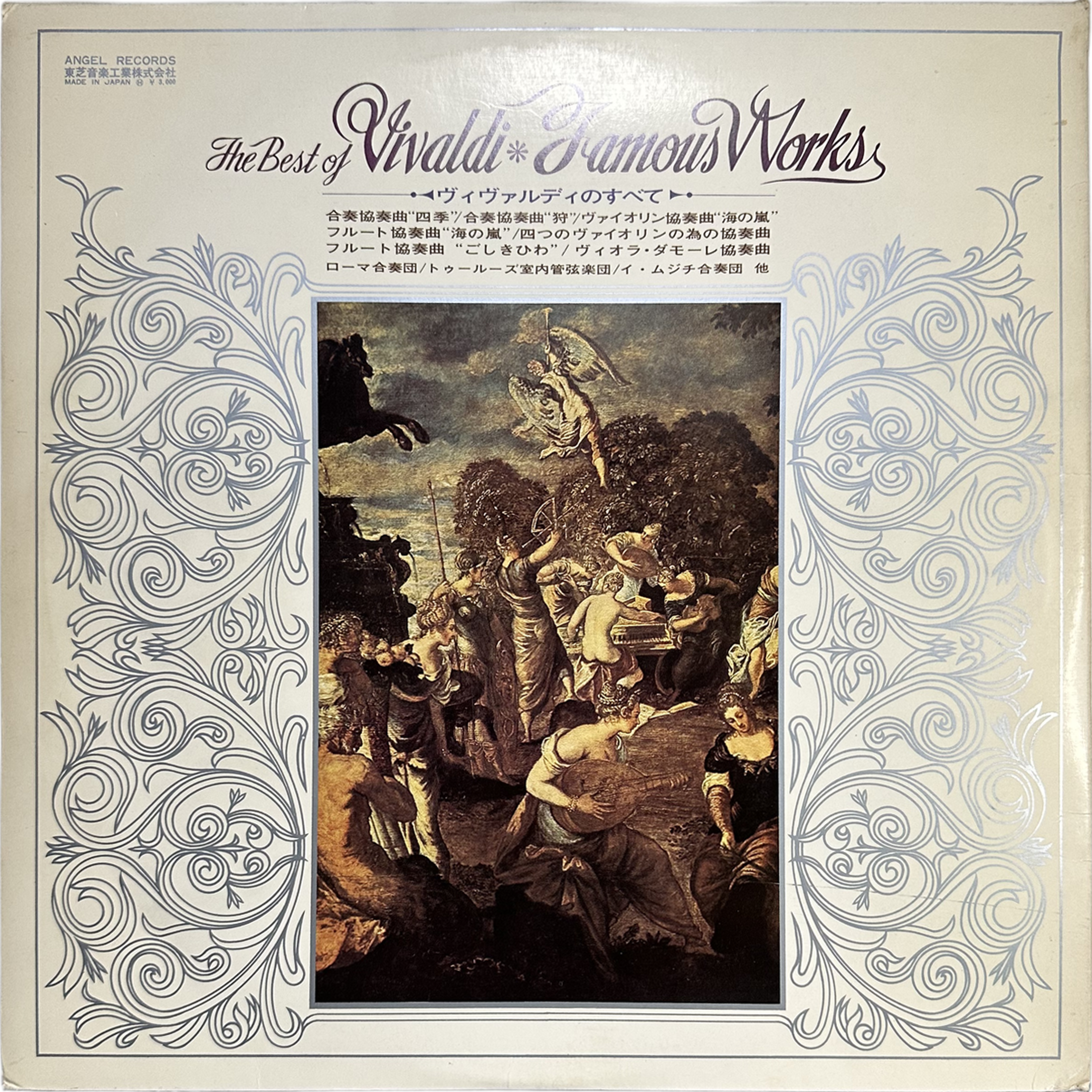 ローマ合奏団,トゥールーズ室内弦楽団,イ・ムジチ合奏団 — The Best Of Vivaldi-Famous Work <Classic Deluxe Double-Series> 2