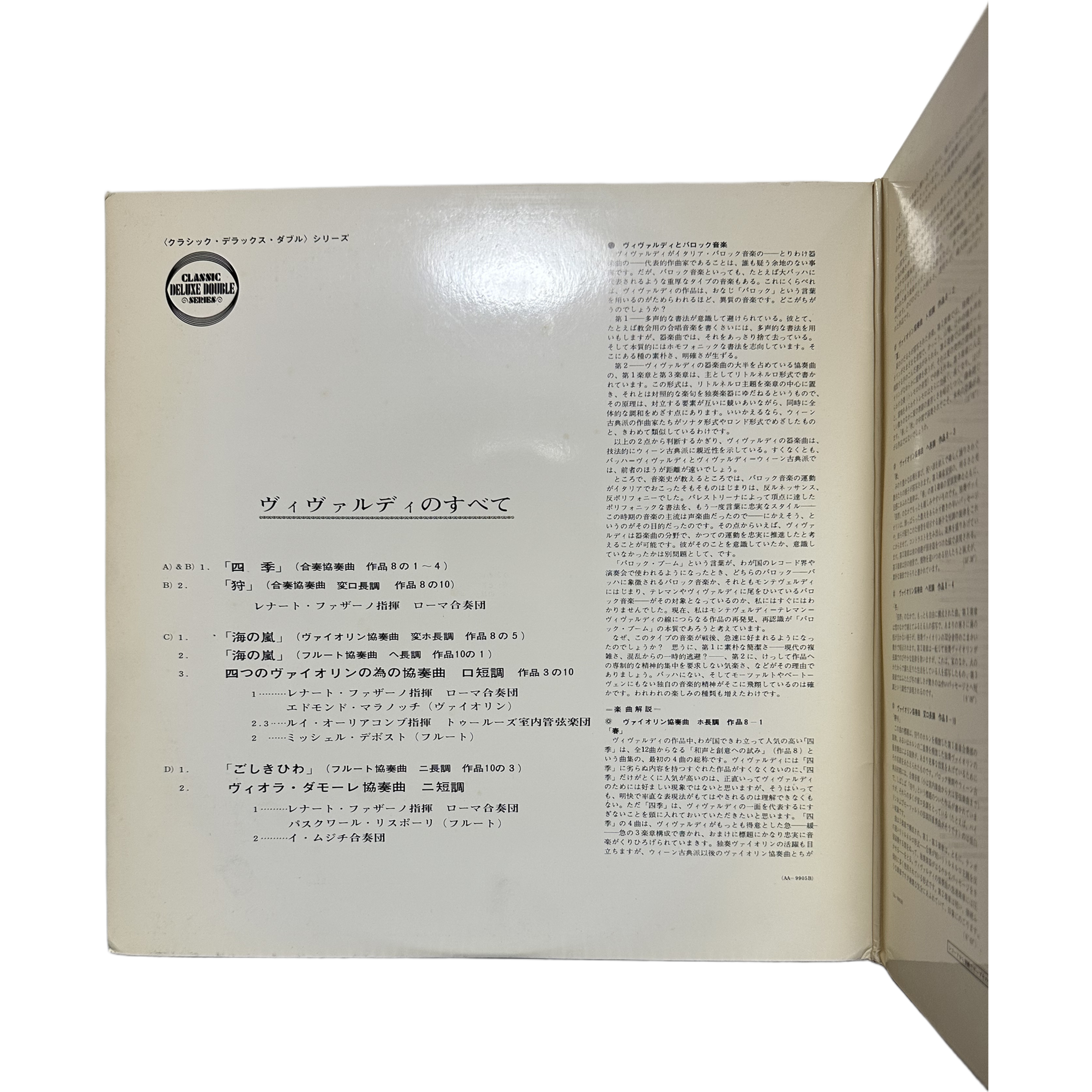 ローマ合奏団,トゥールーズ室内弦楽団,イ・ムジチ合奏団 — The Best Of Vivaldi-Famous Work <Classic Deluxe Double-Series> 3
