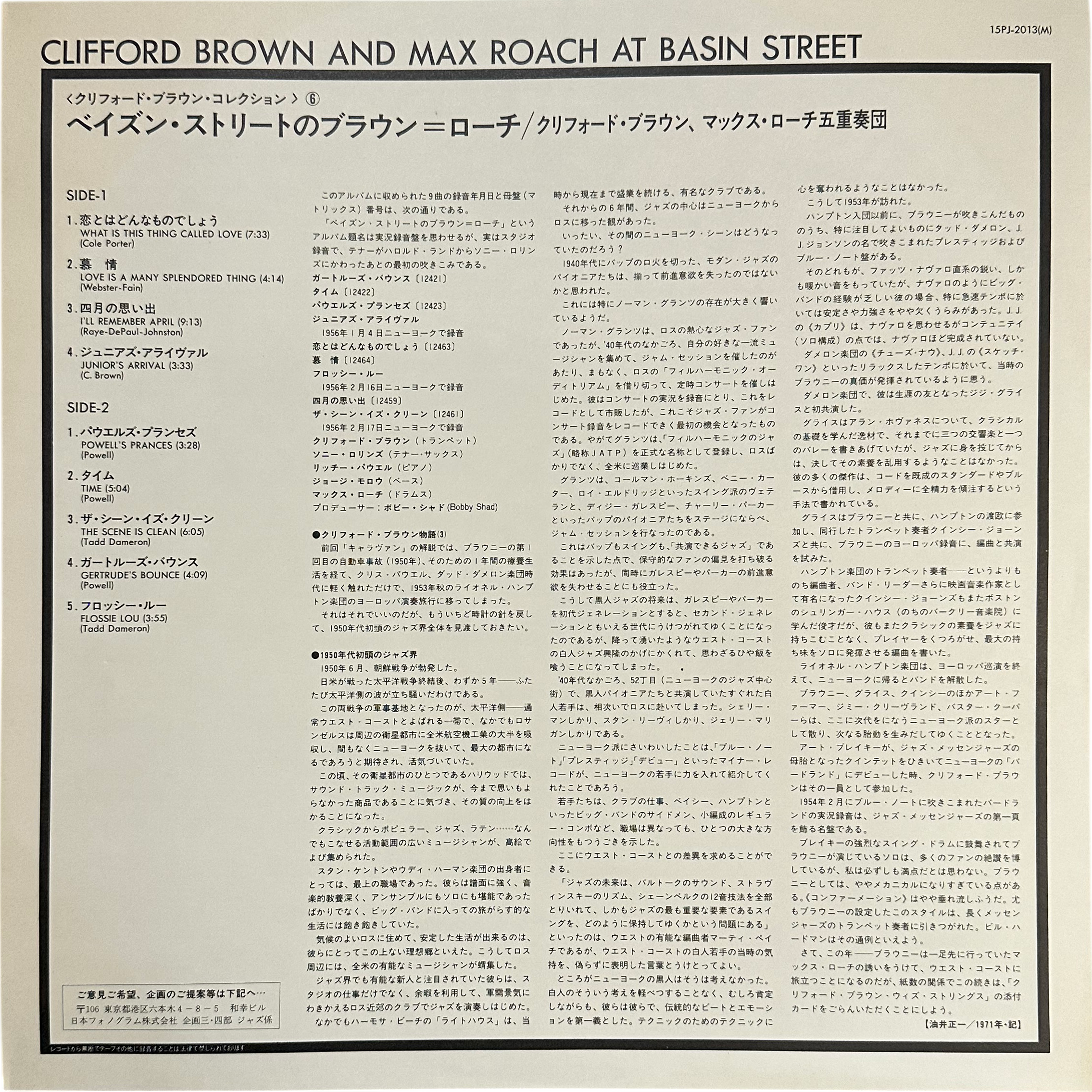Clifford Brown And Max Roach — At Basin Street 4