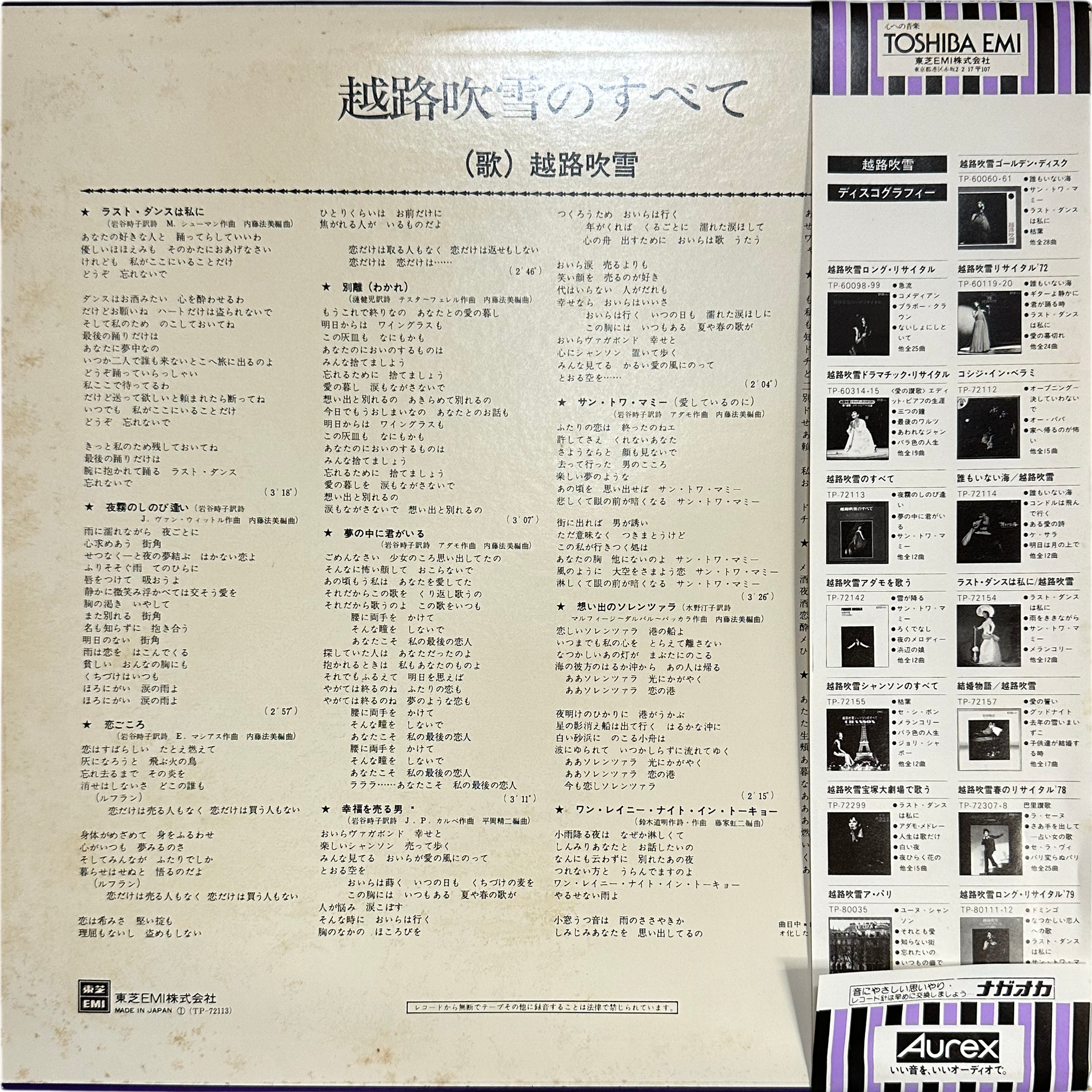 Fubuki Koshiji — 越路吹雪のすべて 2