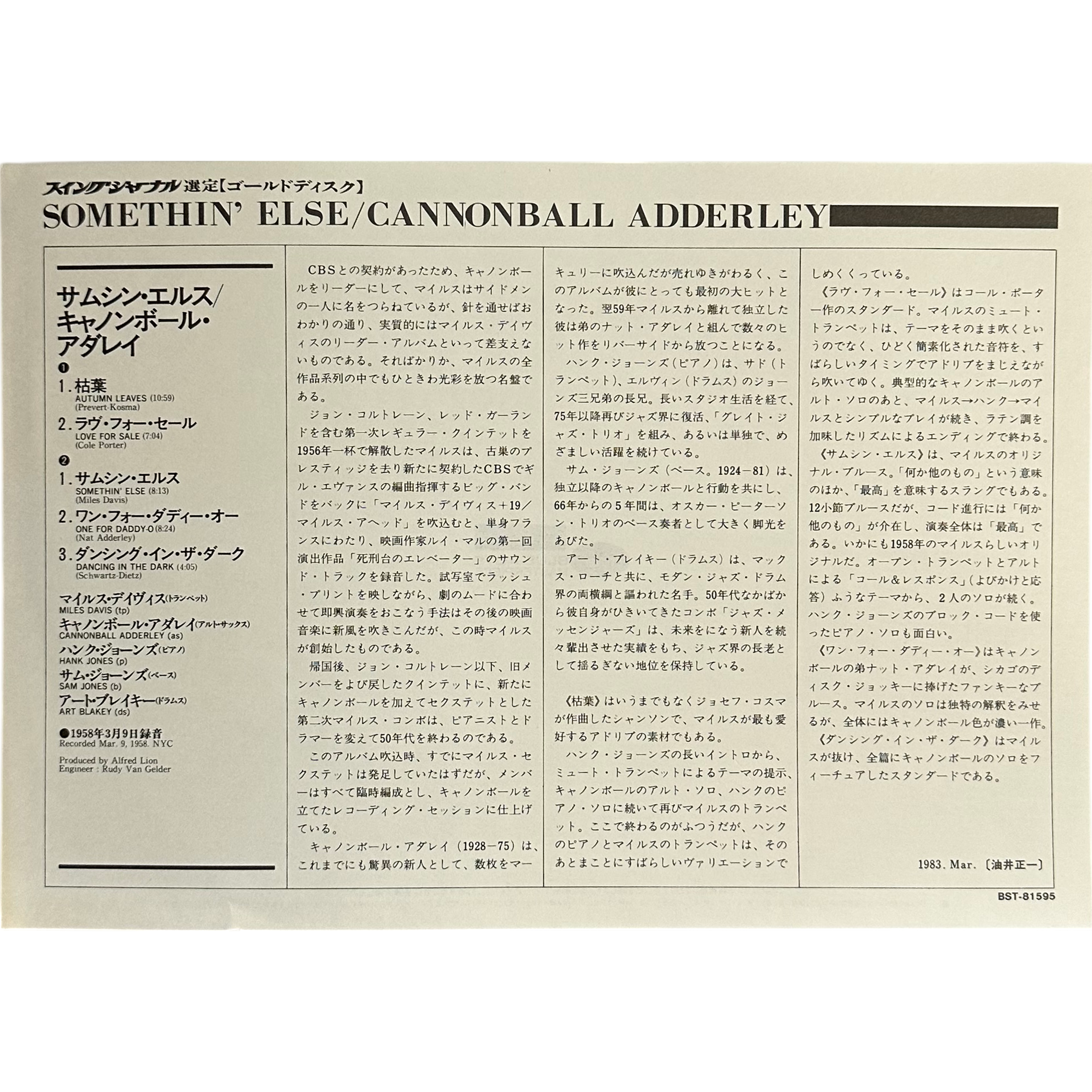 Cannonball Adderley — Somethin' Else 6