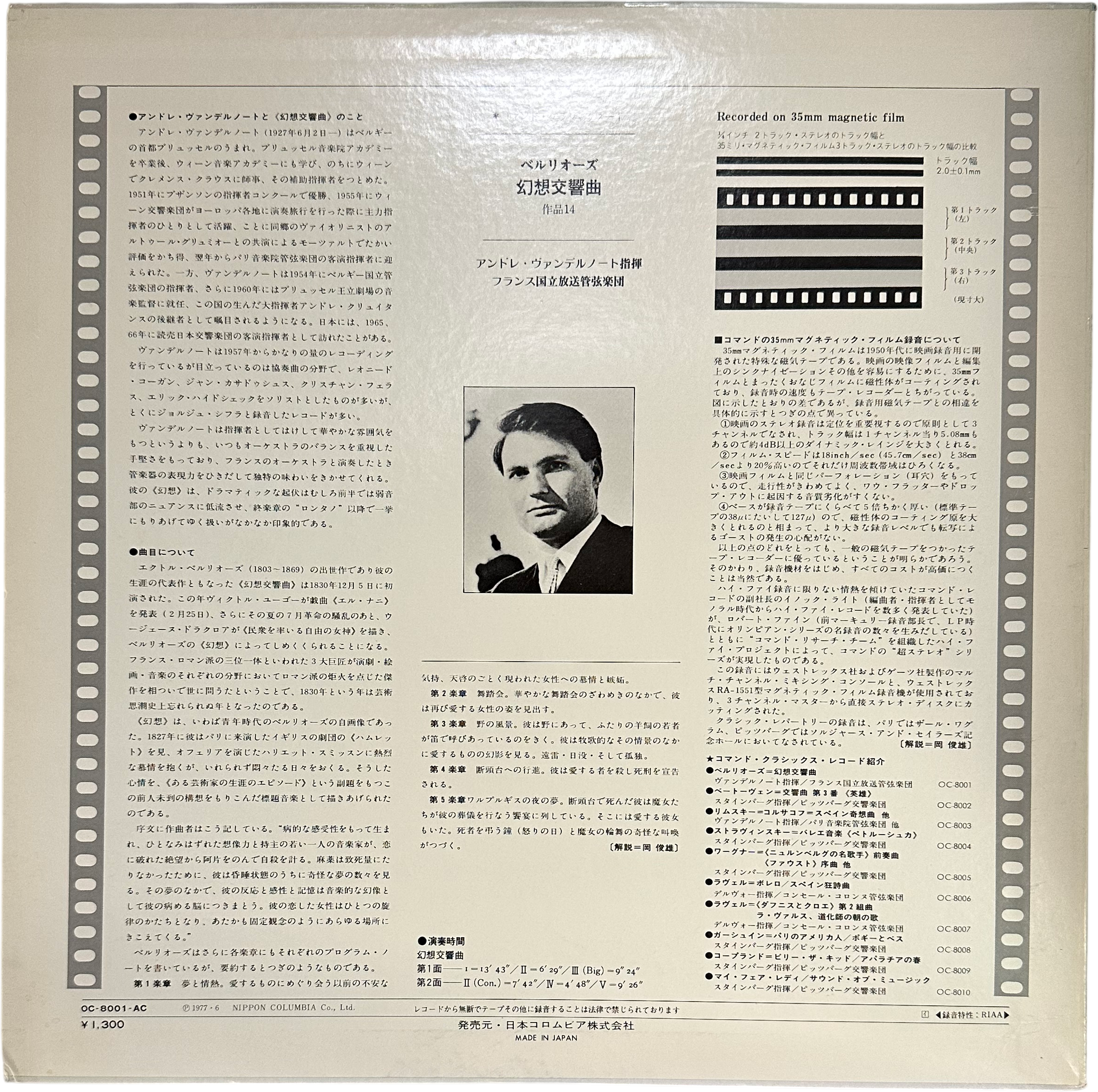André Vandernoot,Hector Berlioz,Orchestre National De France — Symphonie Fantastique · Op. 14 2