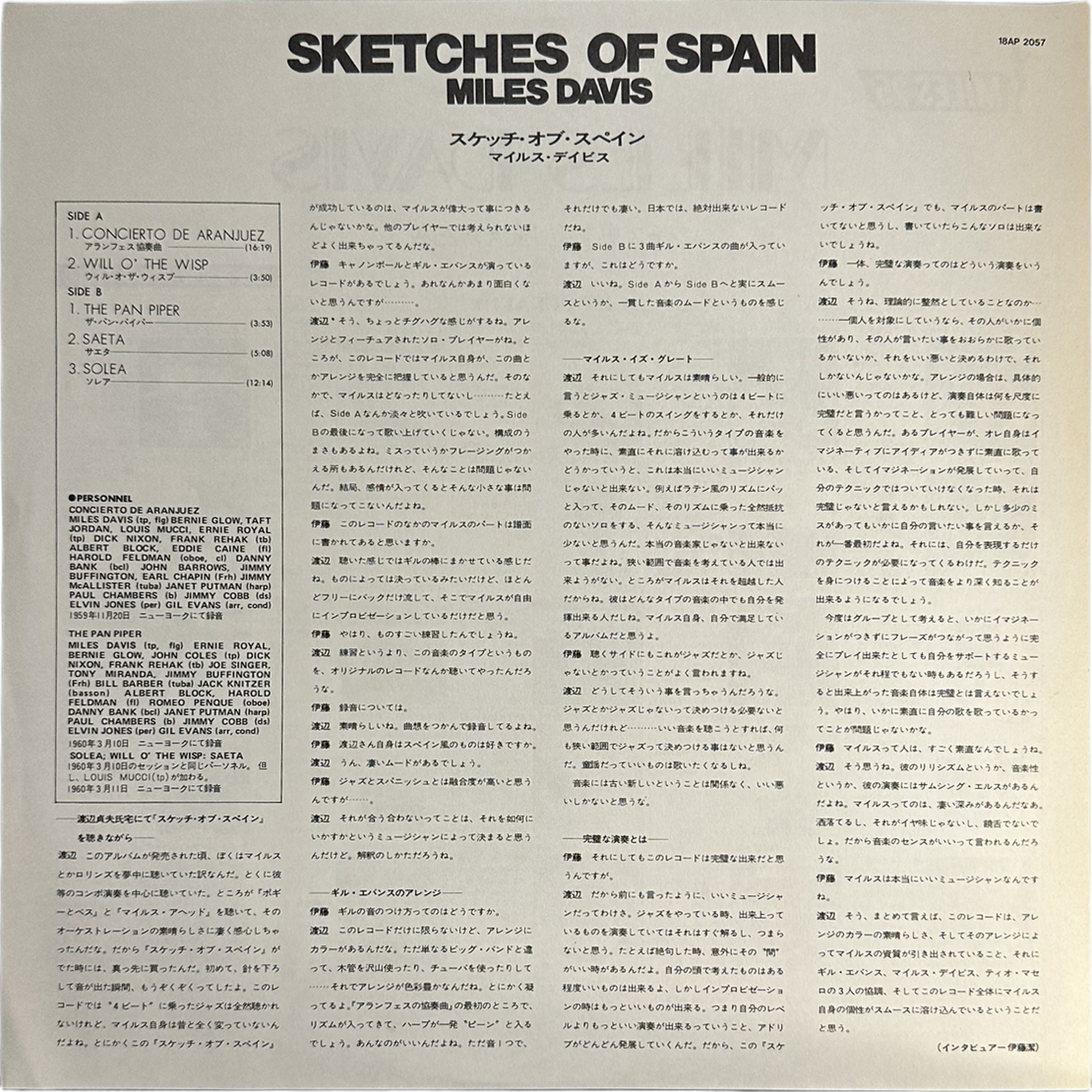 Miles Davis — Sketches Of Spain 4