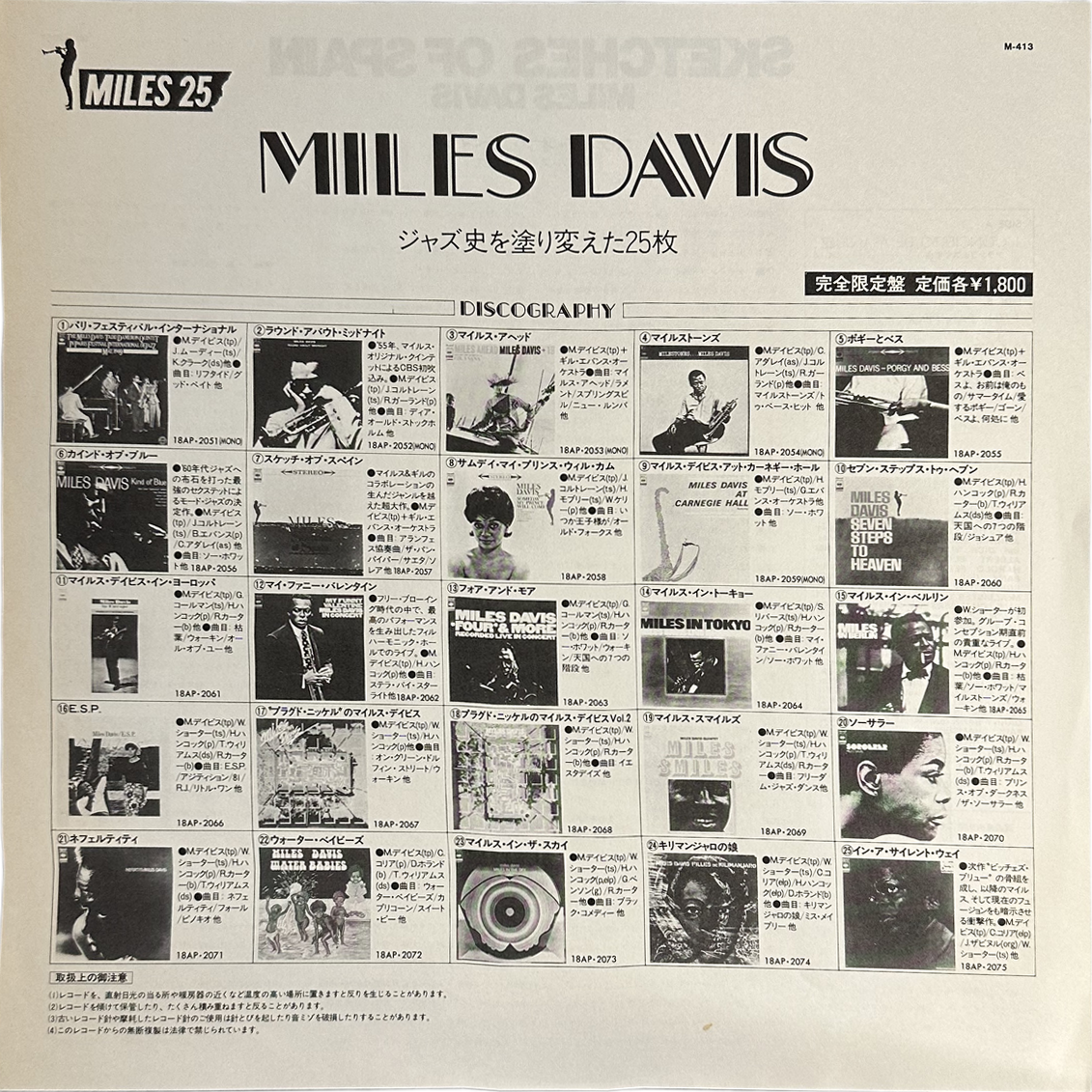 Miles Davis — Sketches Of Spain 5