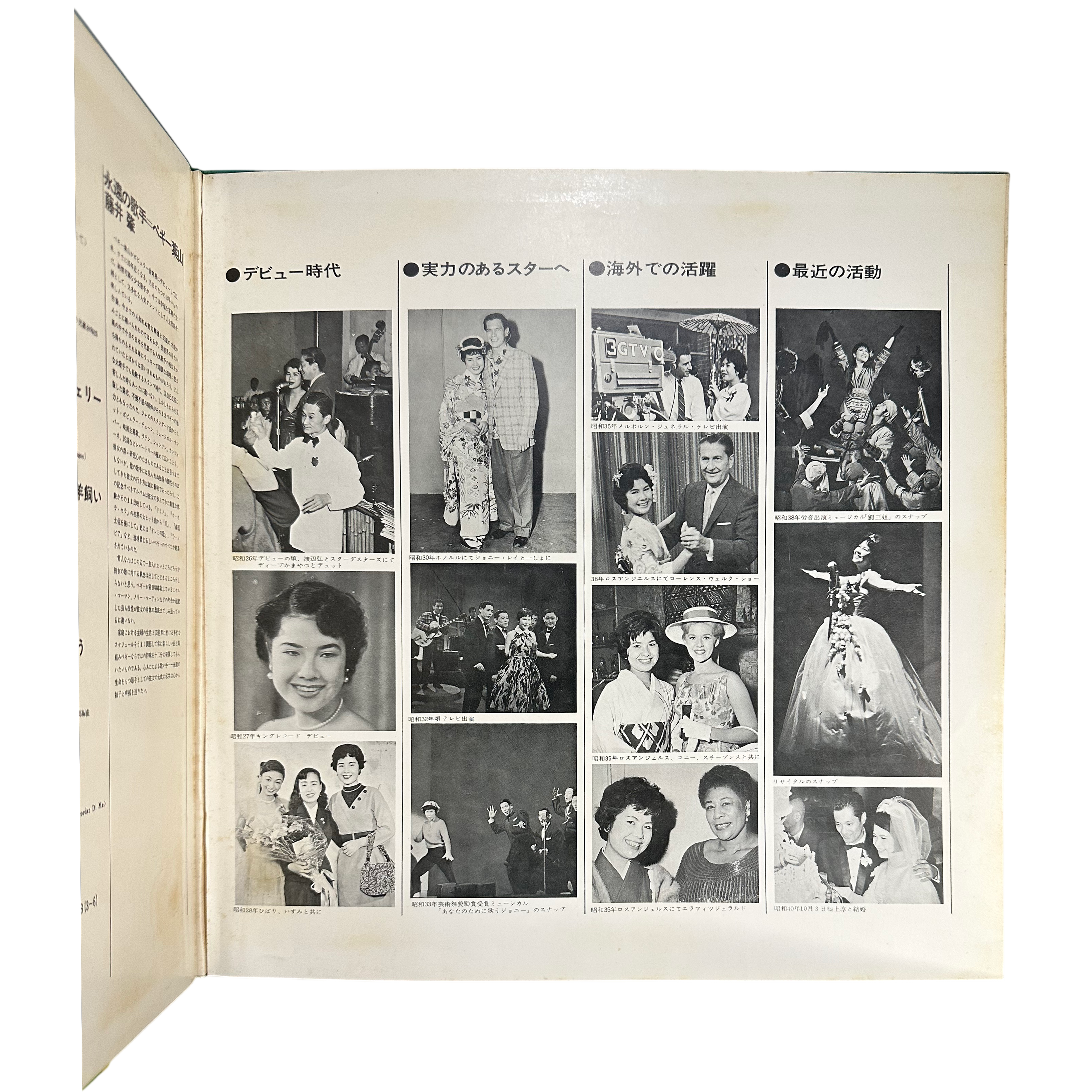 Peggy Hayama — Golden Album 4