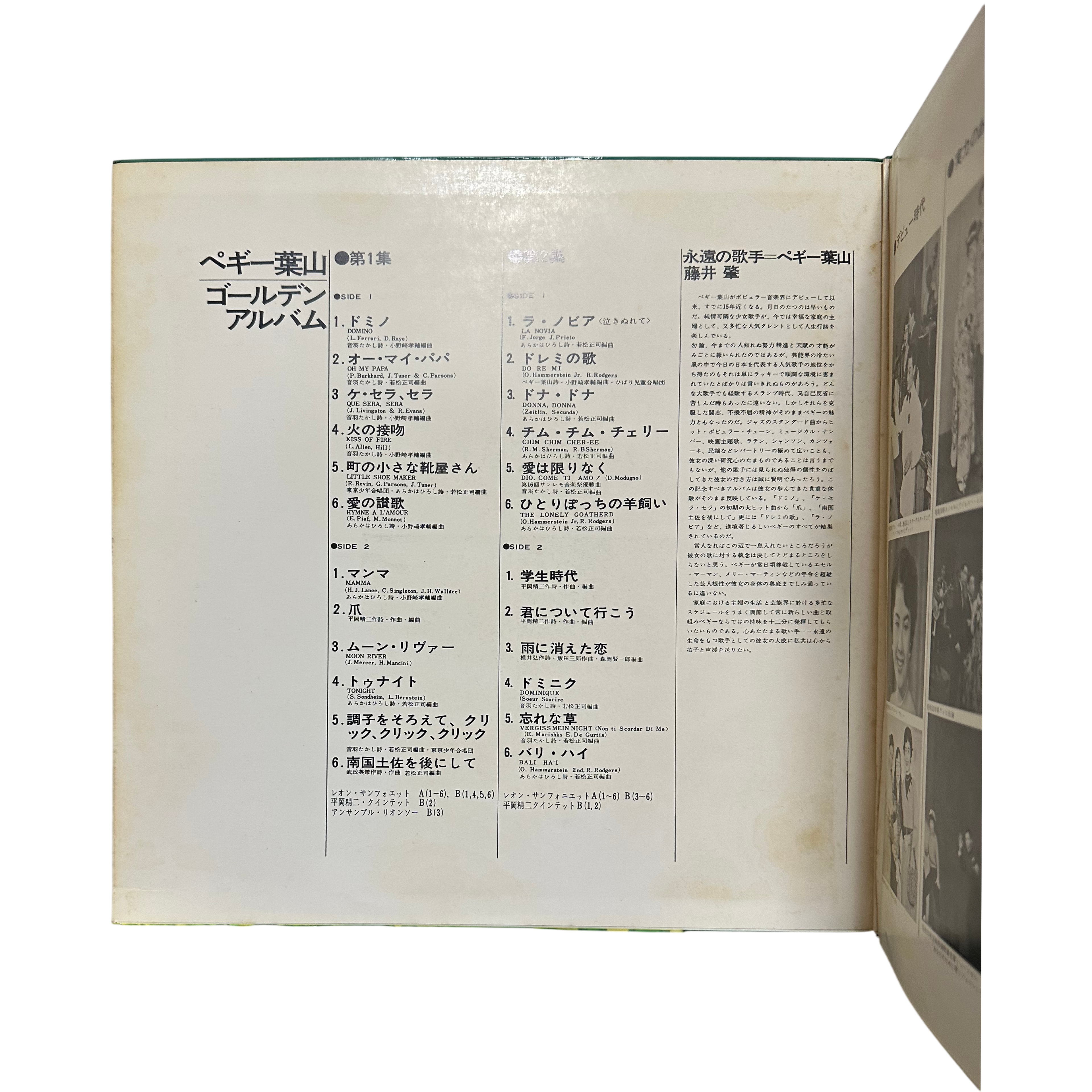 Peggy Hayama — Golden Album 3