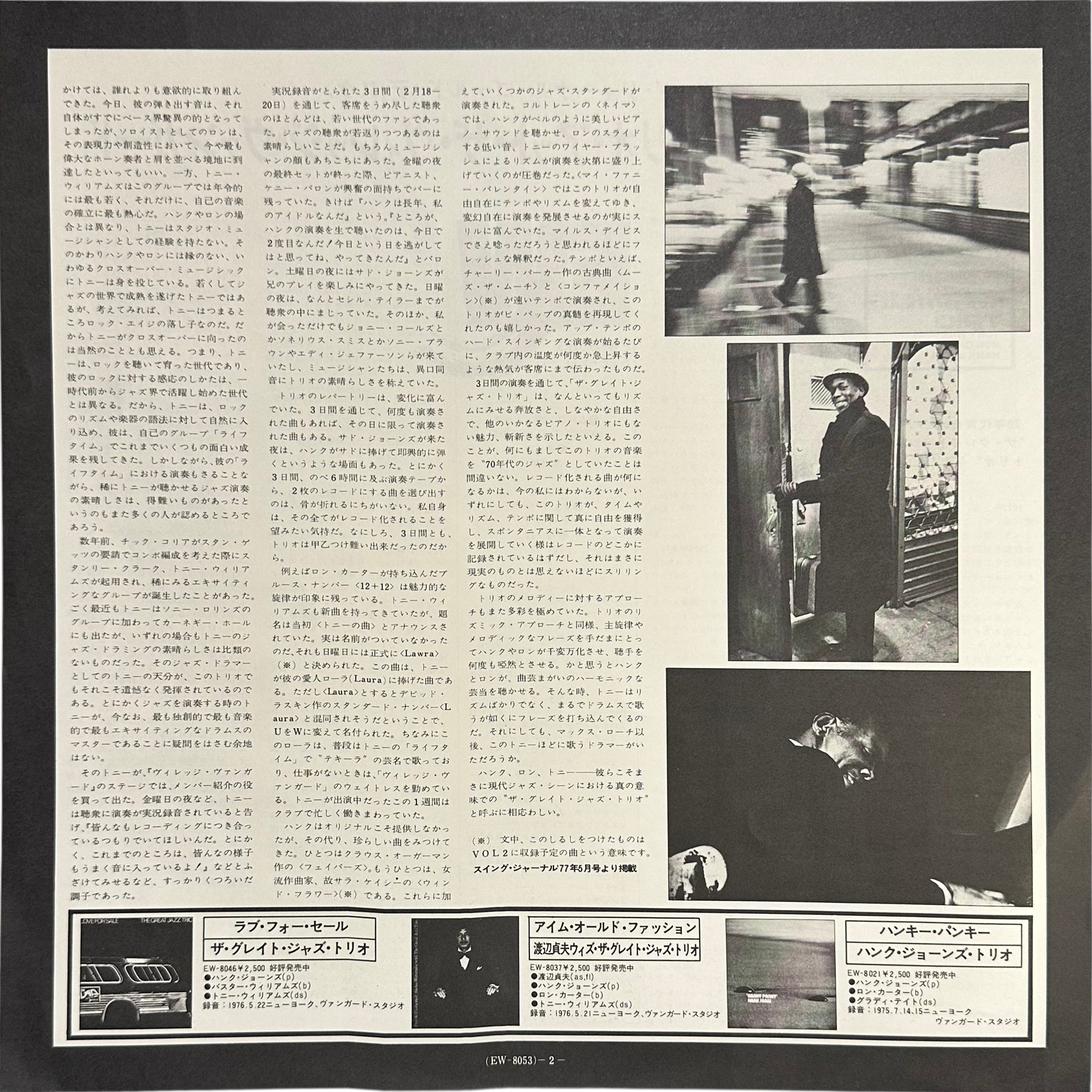 The Great Jazz Trio — At The Village Vanguard 5