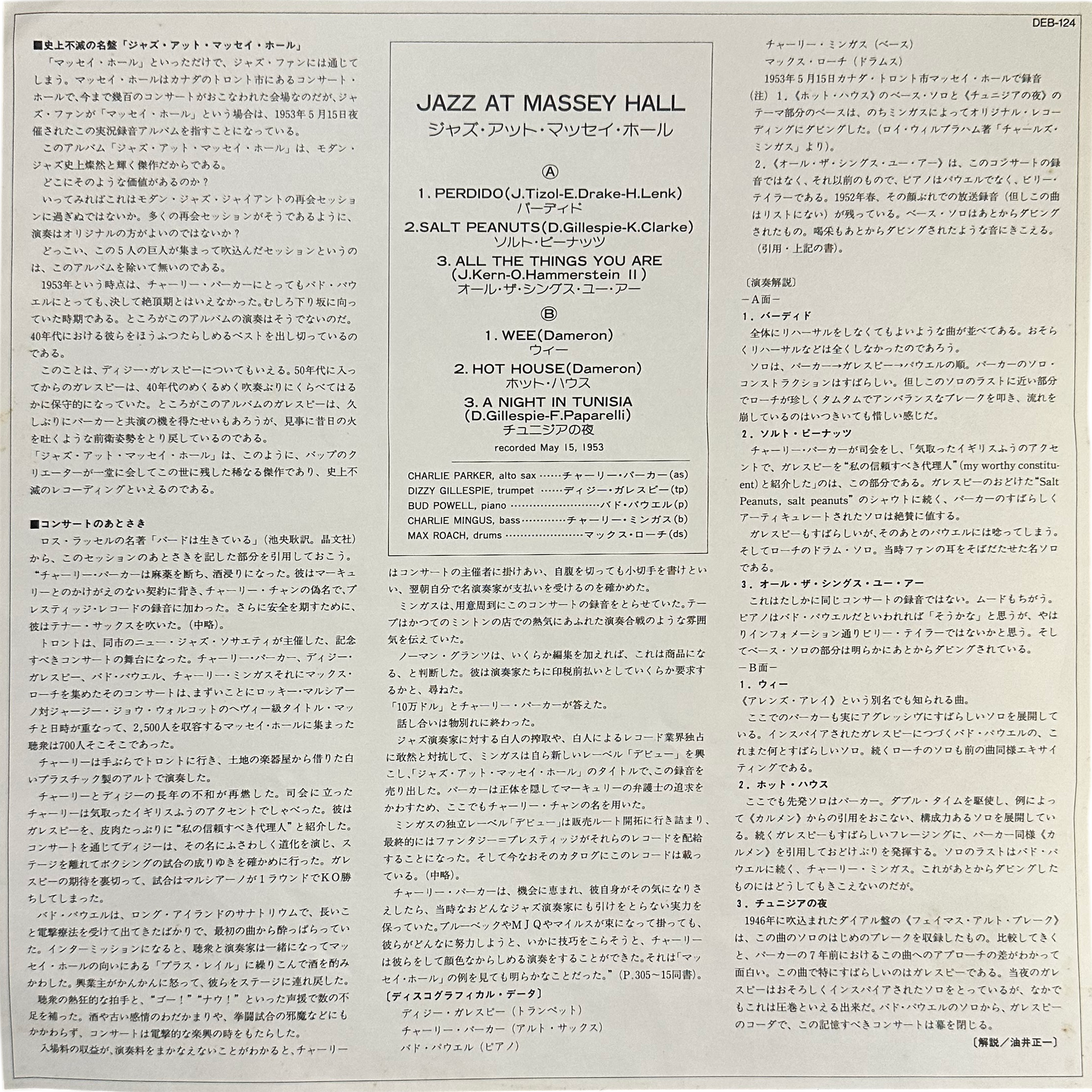 The Quintet — Jazz at Massey Hall 4