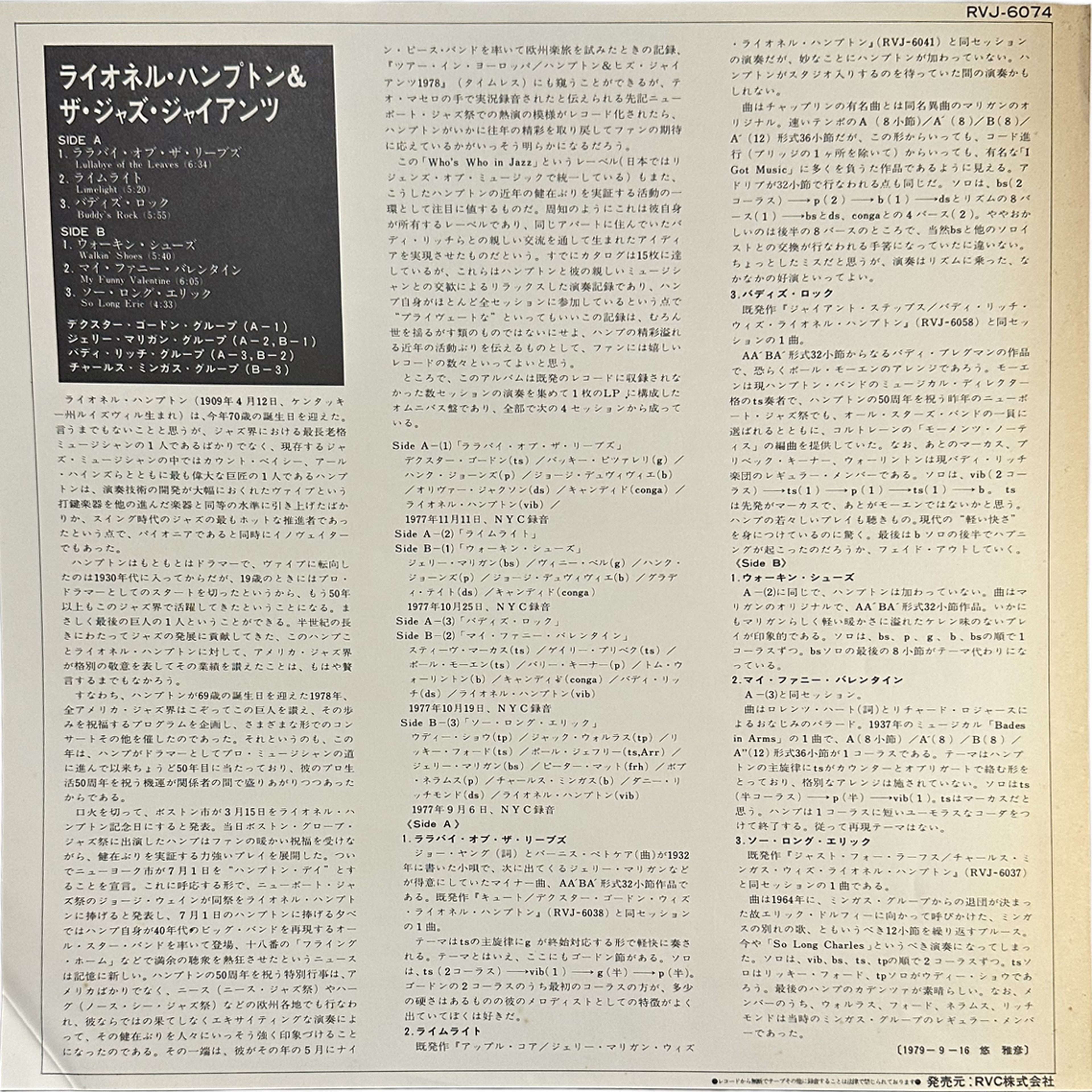 Lionel Hampton — Giants Of Jazz 4