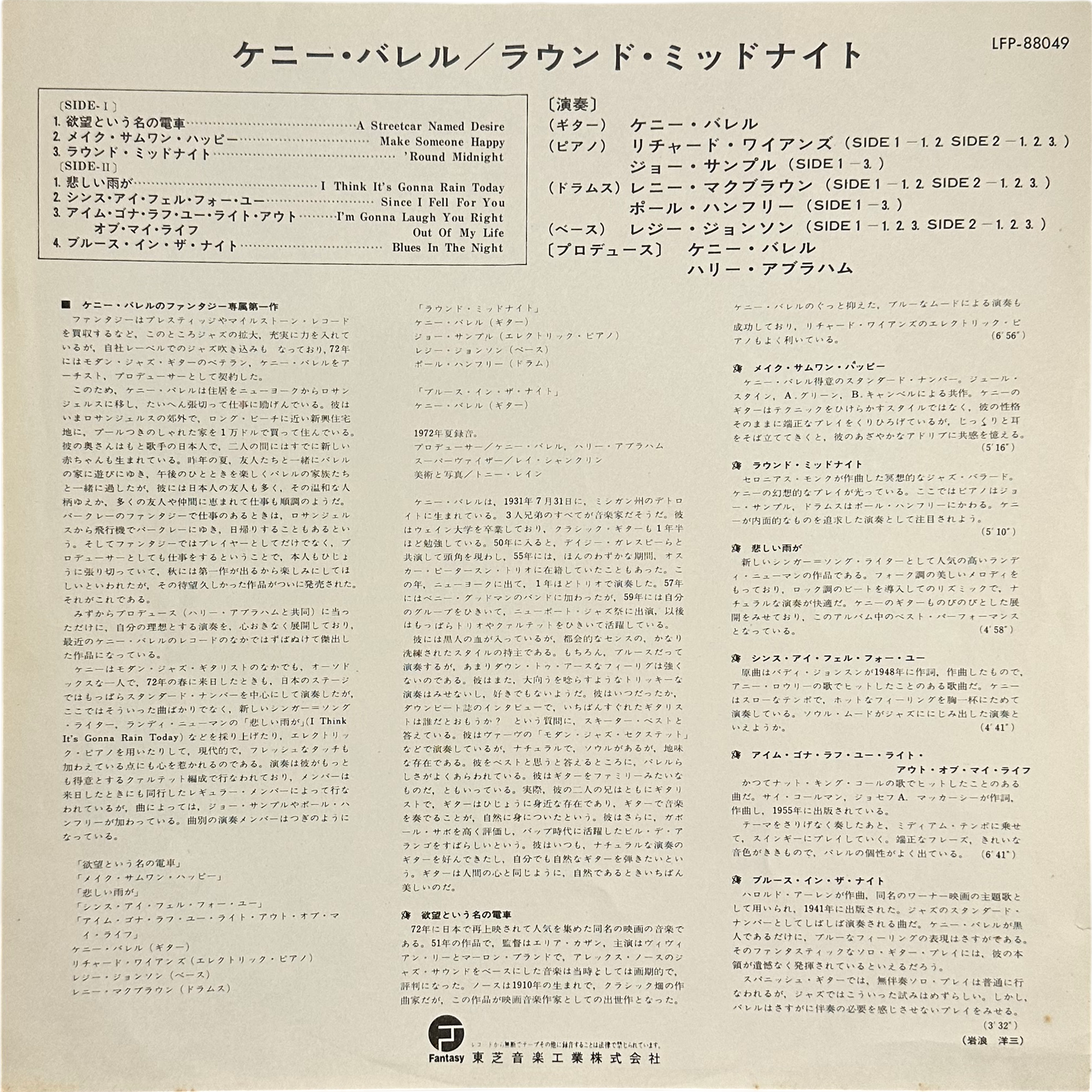 Kenny Burrell — 'Round Midnight 4