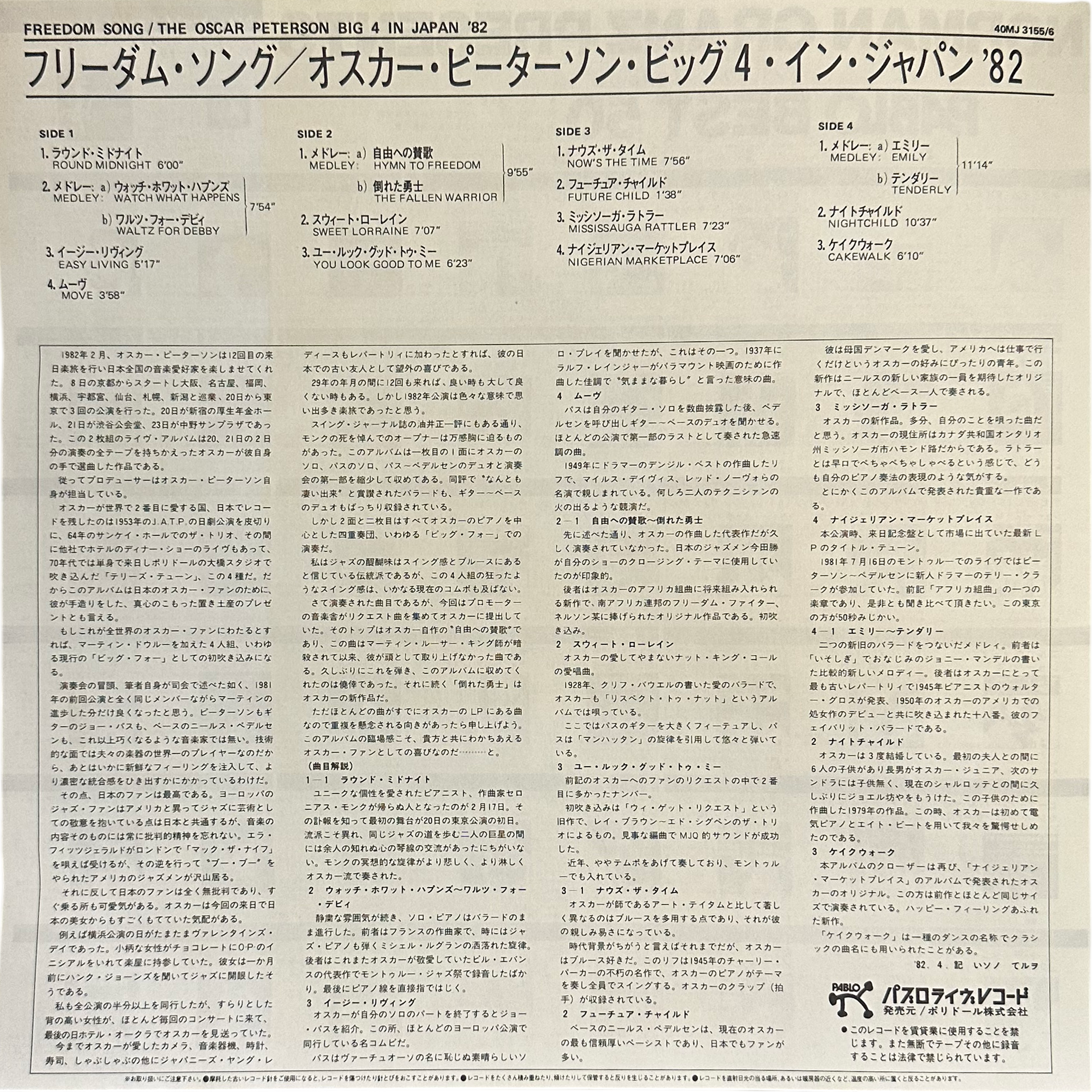 The Oscar Peterson Big 4 — Freedom Song (The Oscar Peterson Big 4 In Japan '82) 7