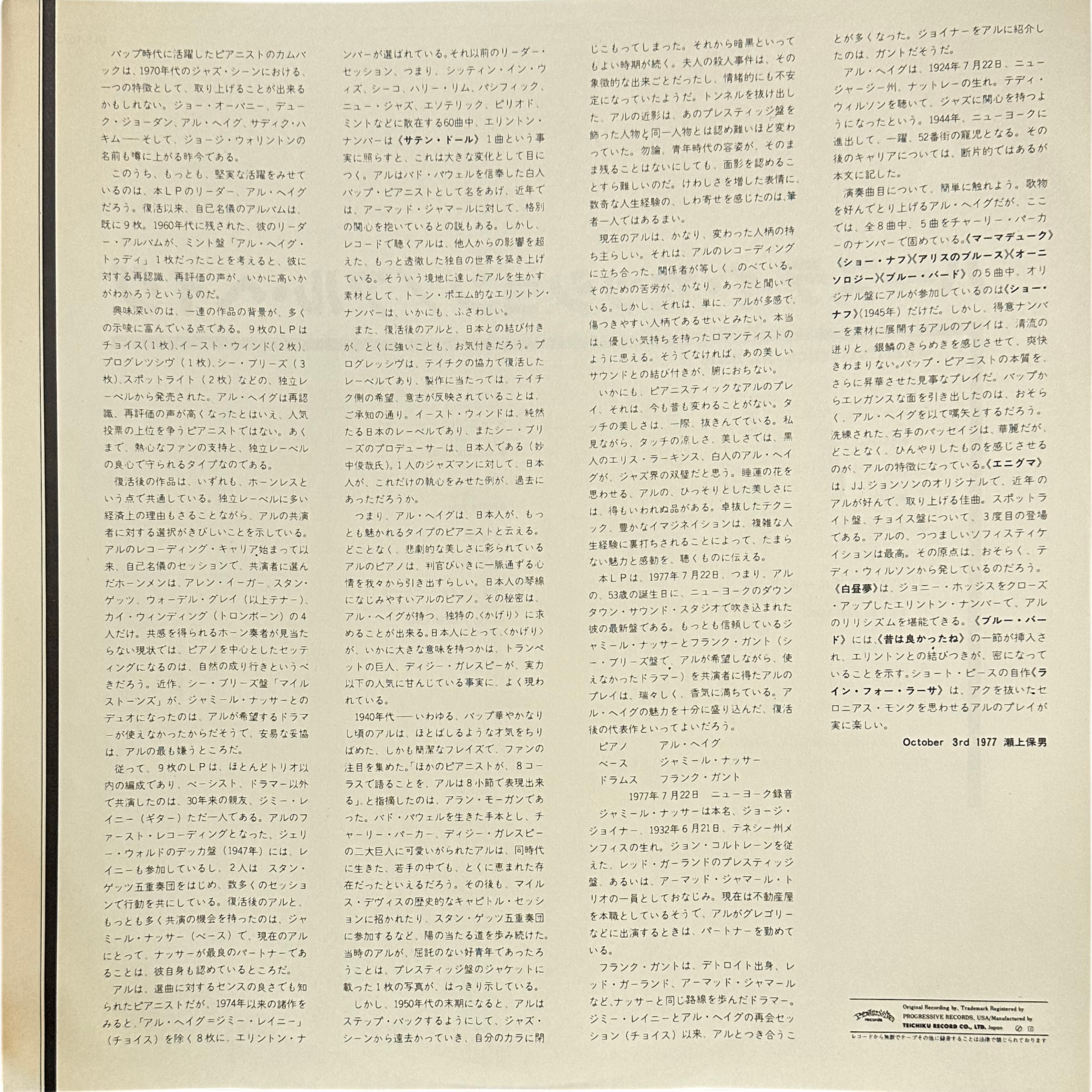 Al Haig — Reminiscence 5
