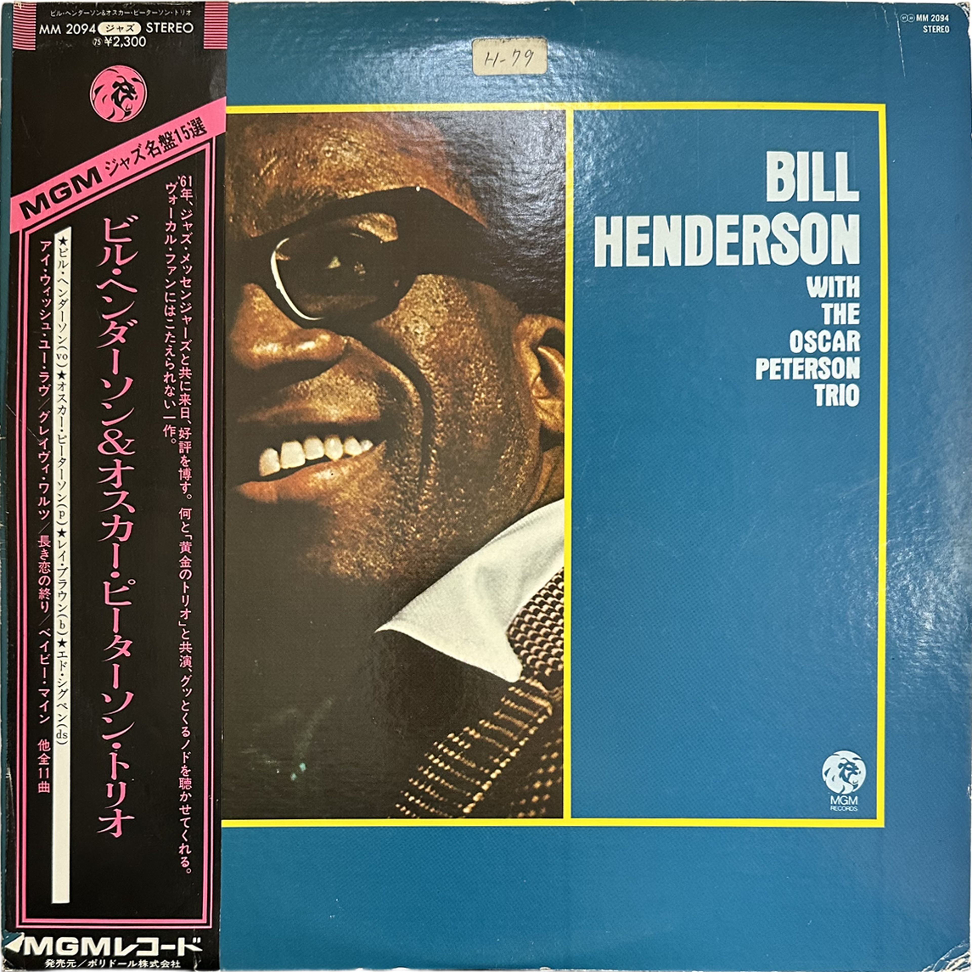 Bill Henderson With The Oscar Peterson Trio — Bill Henderson With The Oscar Peterson Trio (promo)