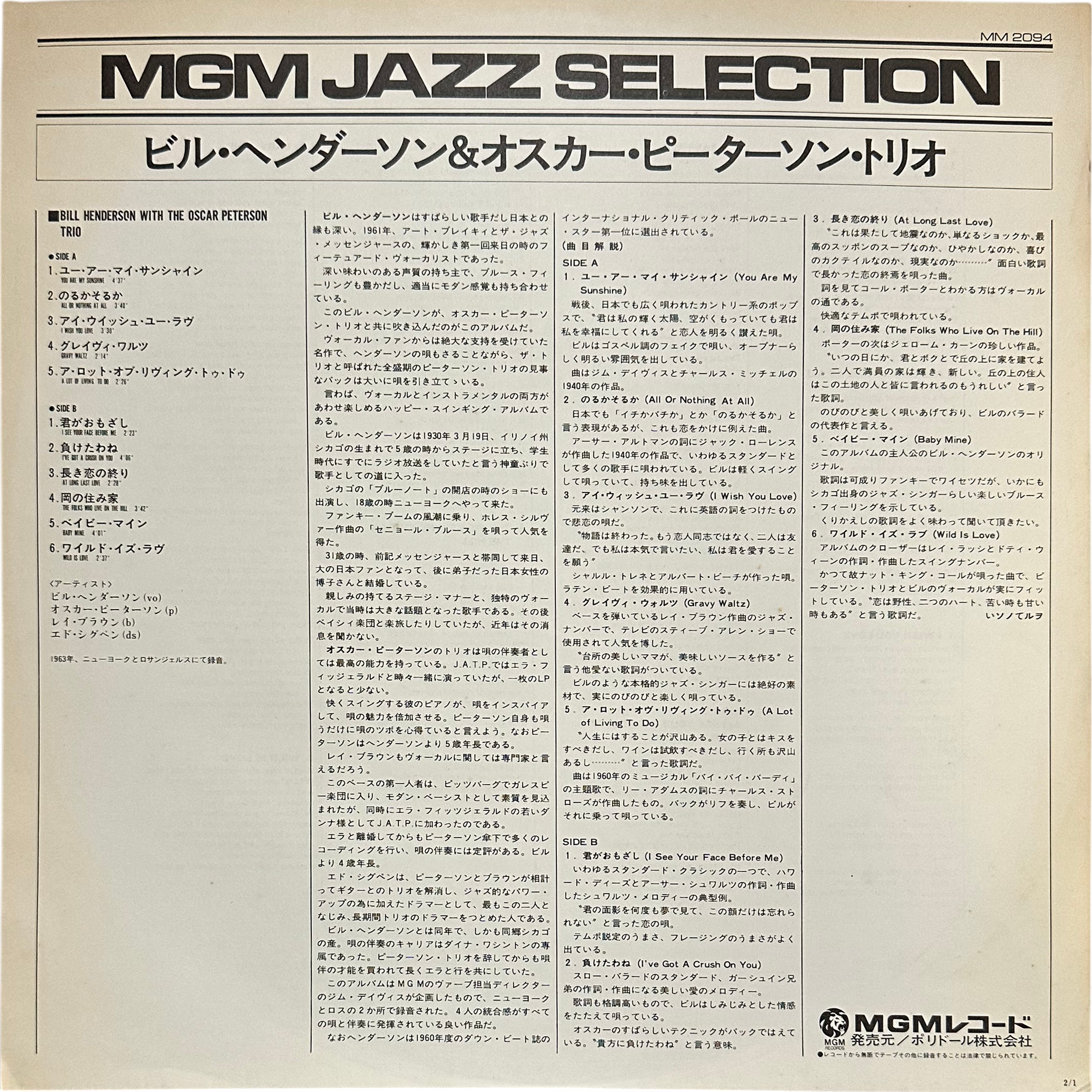 Bill Henderson With The Oscar Peterson Trio — Bill Henderson With The Oscar Peterson Trio (promo) 4