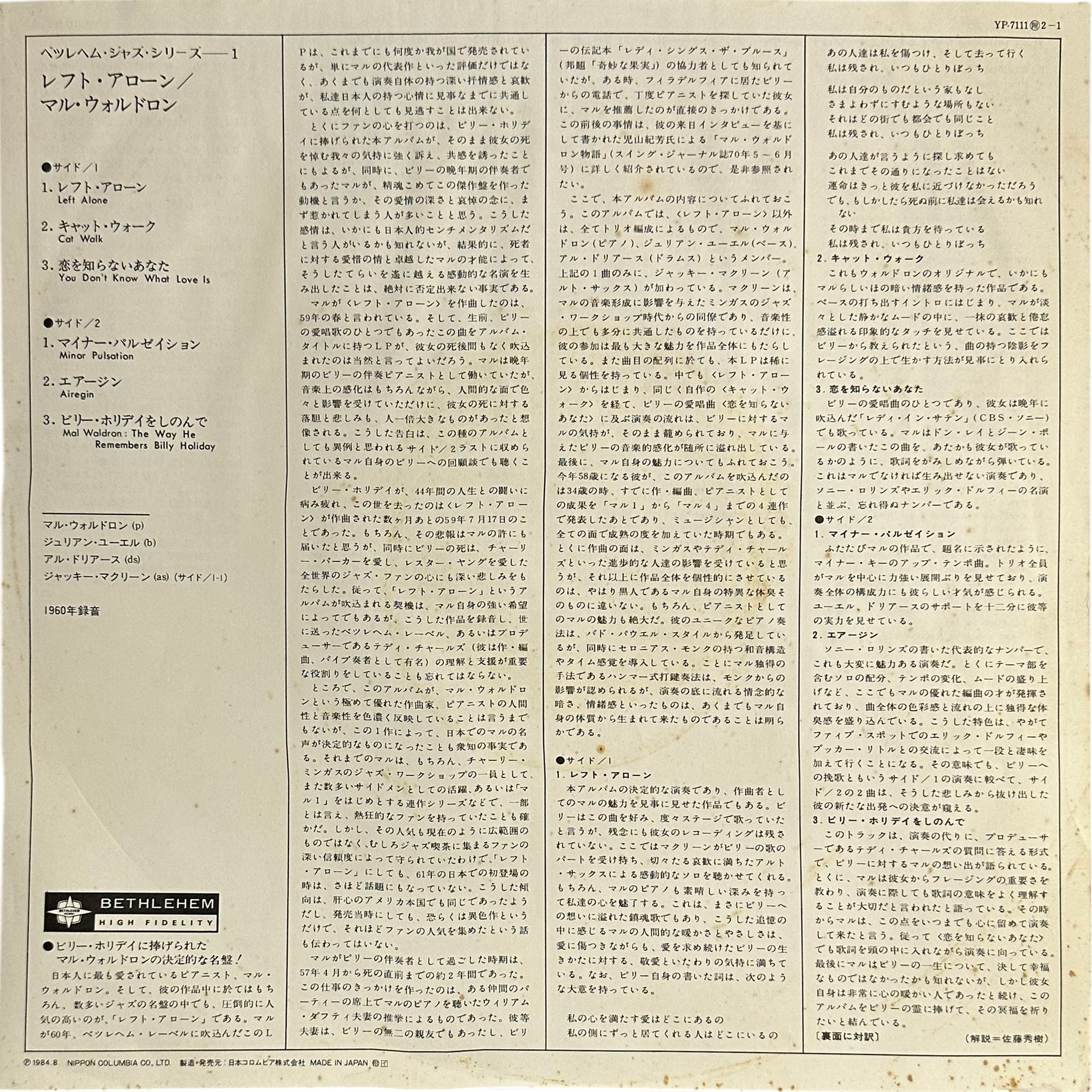 Mal Waldron — Left Alone 4