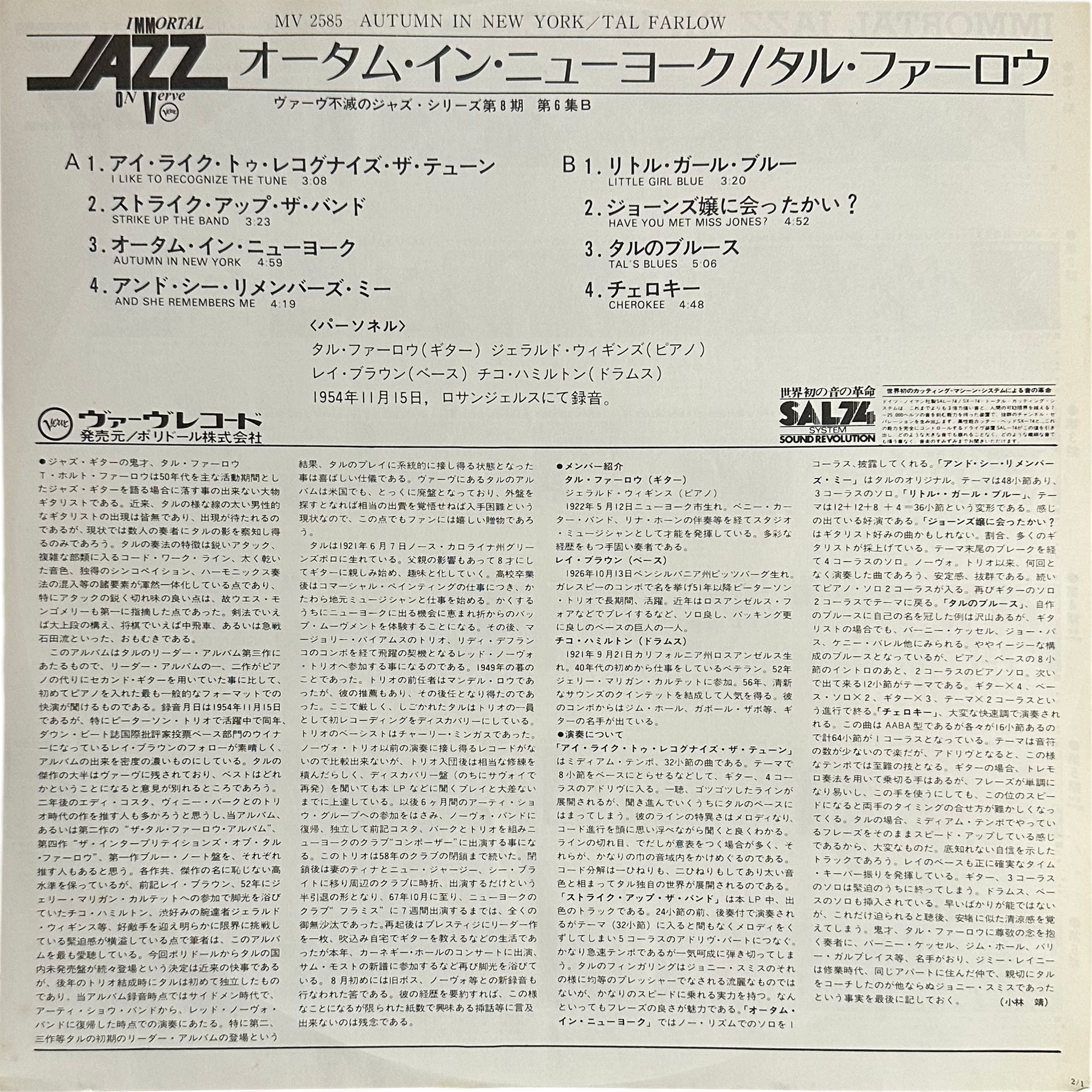 Tal Farlow — Autumn In New York 4