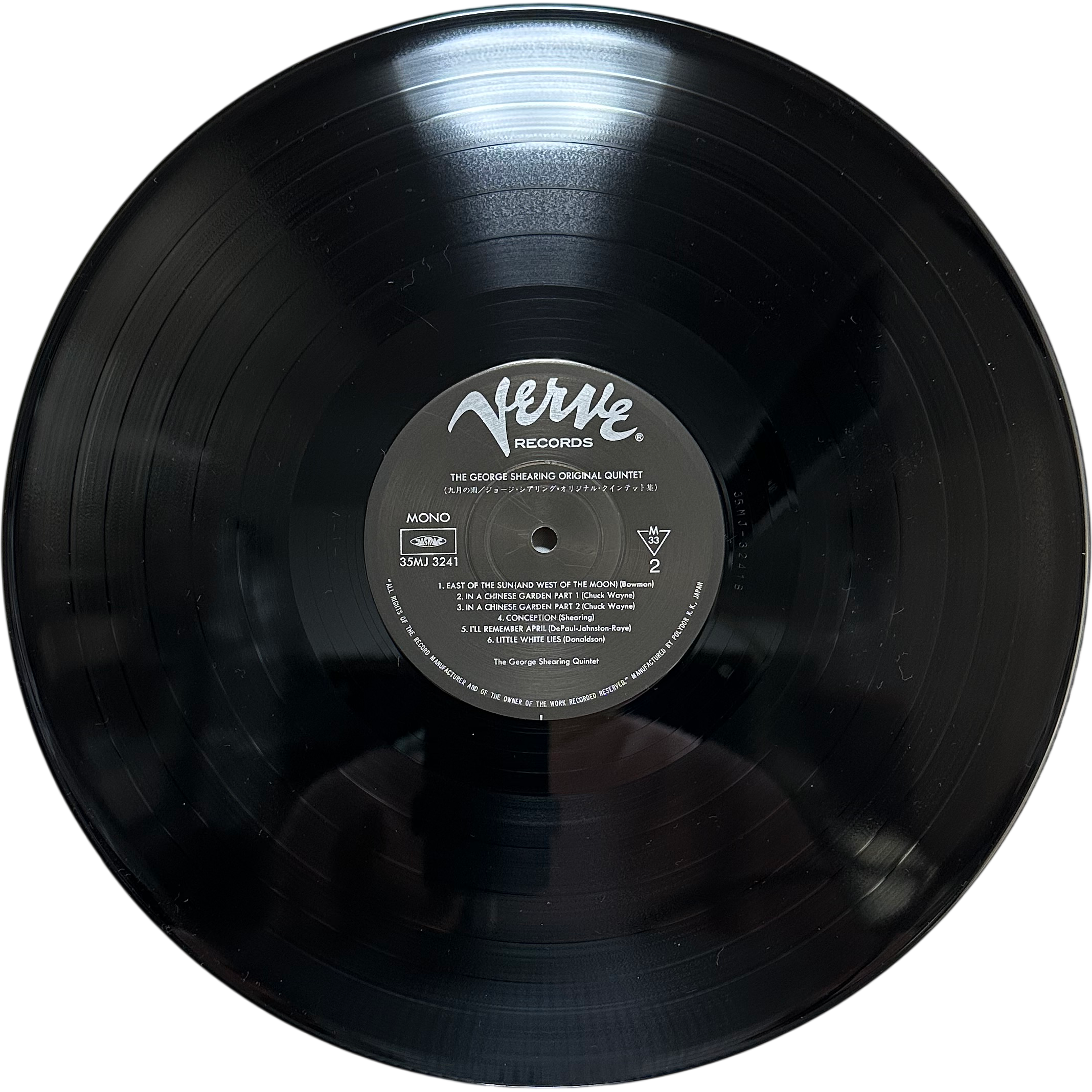 The George Shearing Quintet — September In The Rain 6