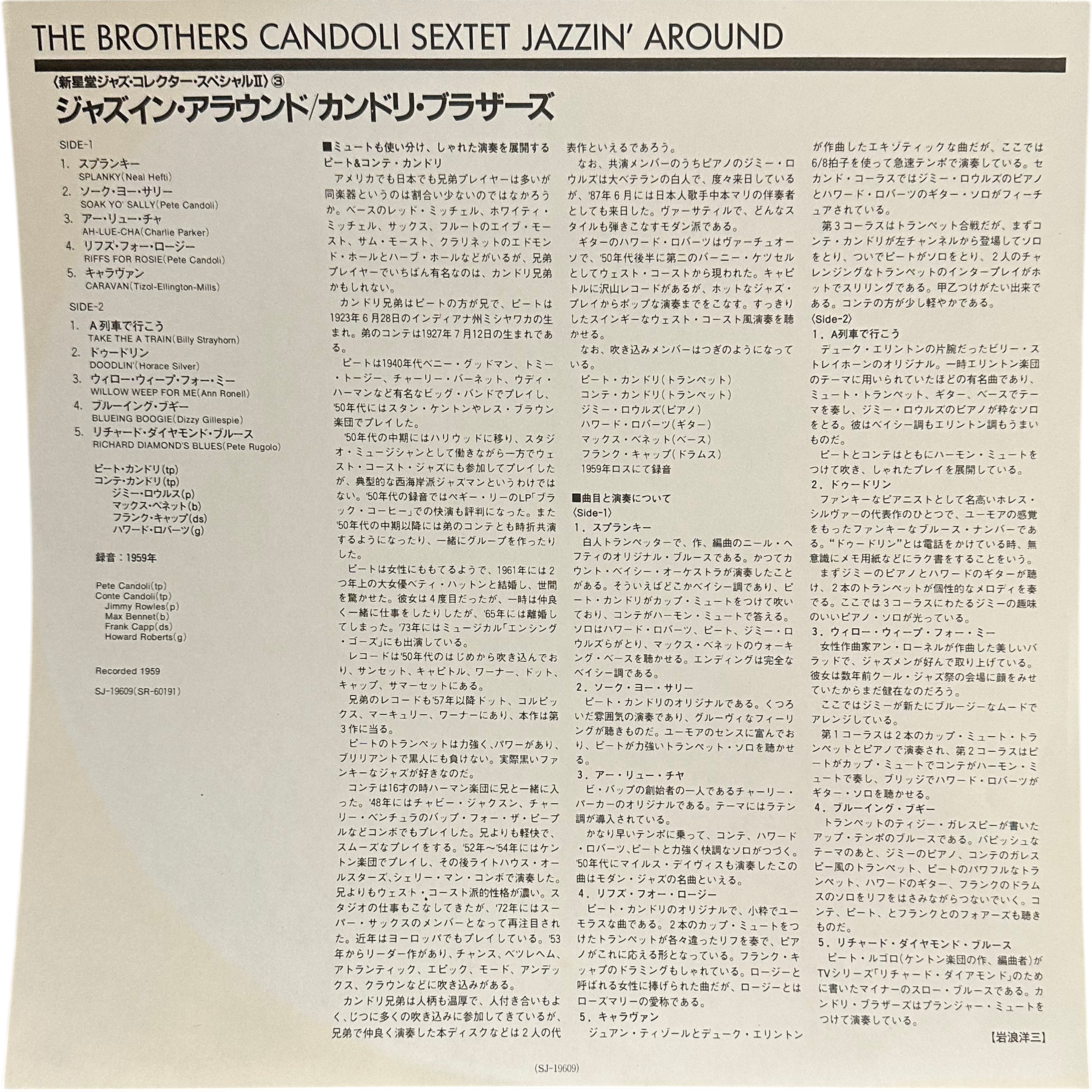 The Brothers Candoli: Sextet — Jazzin' Around!!! 4