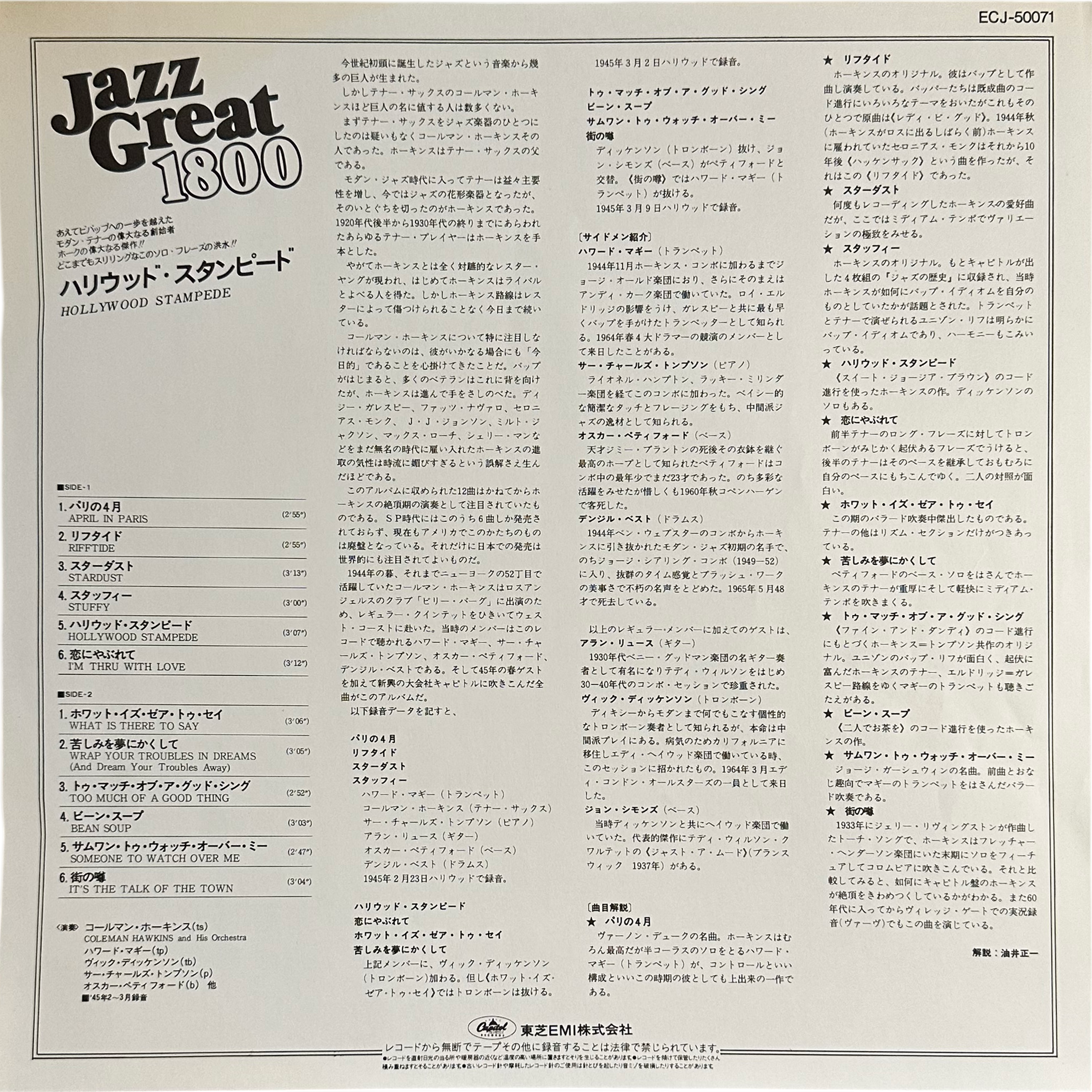 Coleman Hawkins And His Orchestra — Hollywood Stampede 4