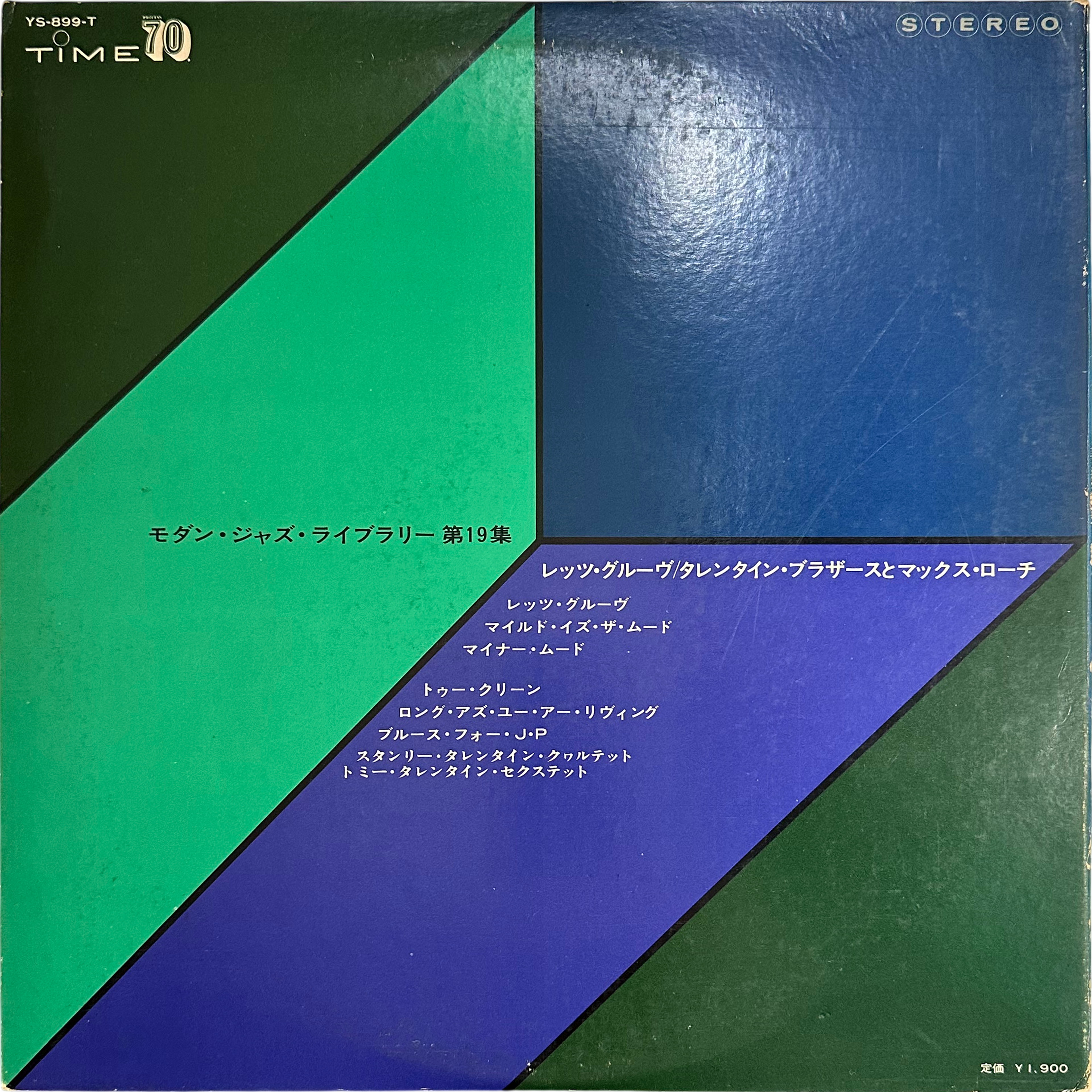 Max Roach,Turrentine Brothers — Let's Groove 2