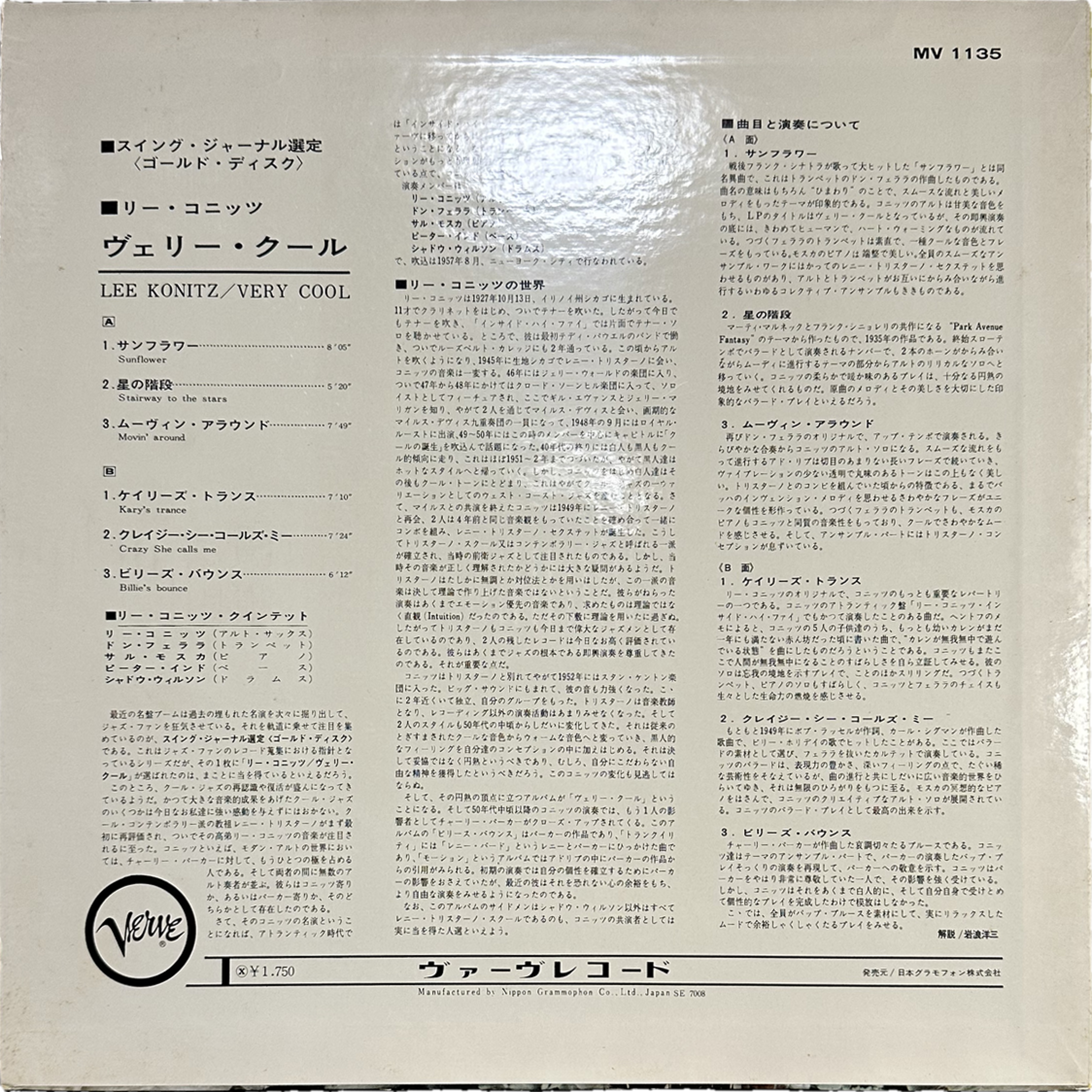 Lee Konitz — Very Cool 2