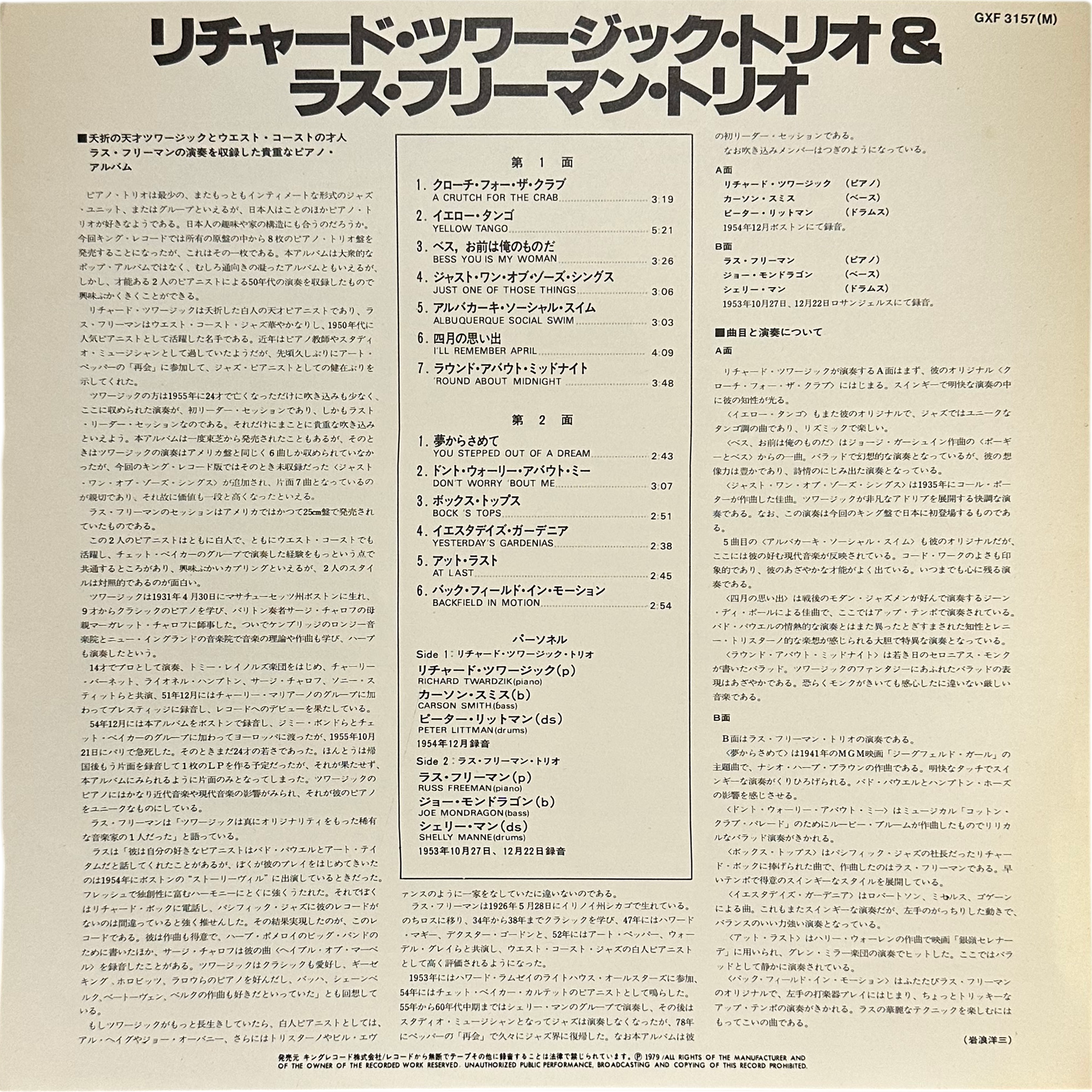 Dick Twardzik,Russ Freeman — Trio 4