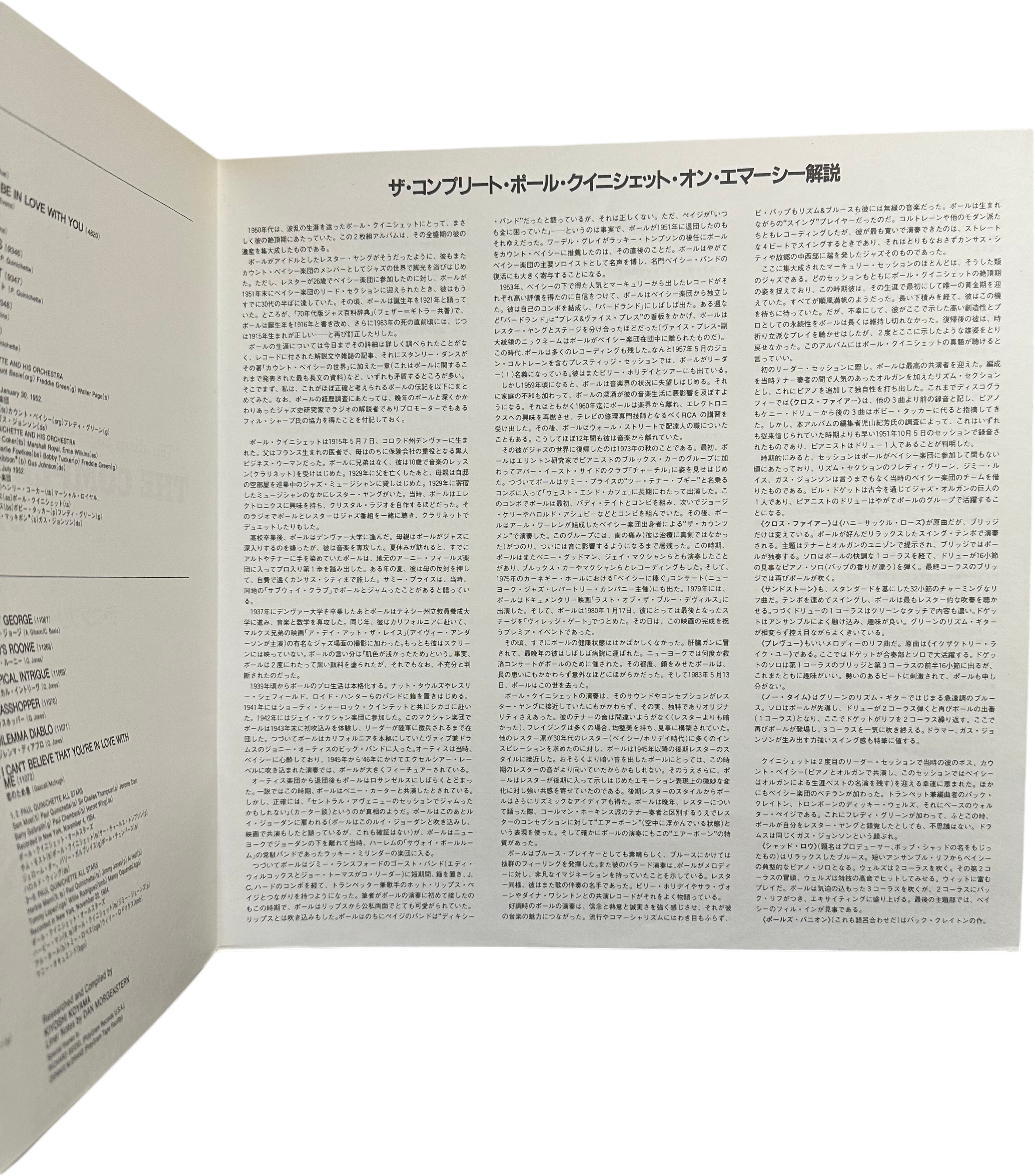 Paul Quinichette — The Complete Paul Quinichette On EmArcy 9