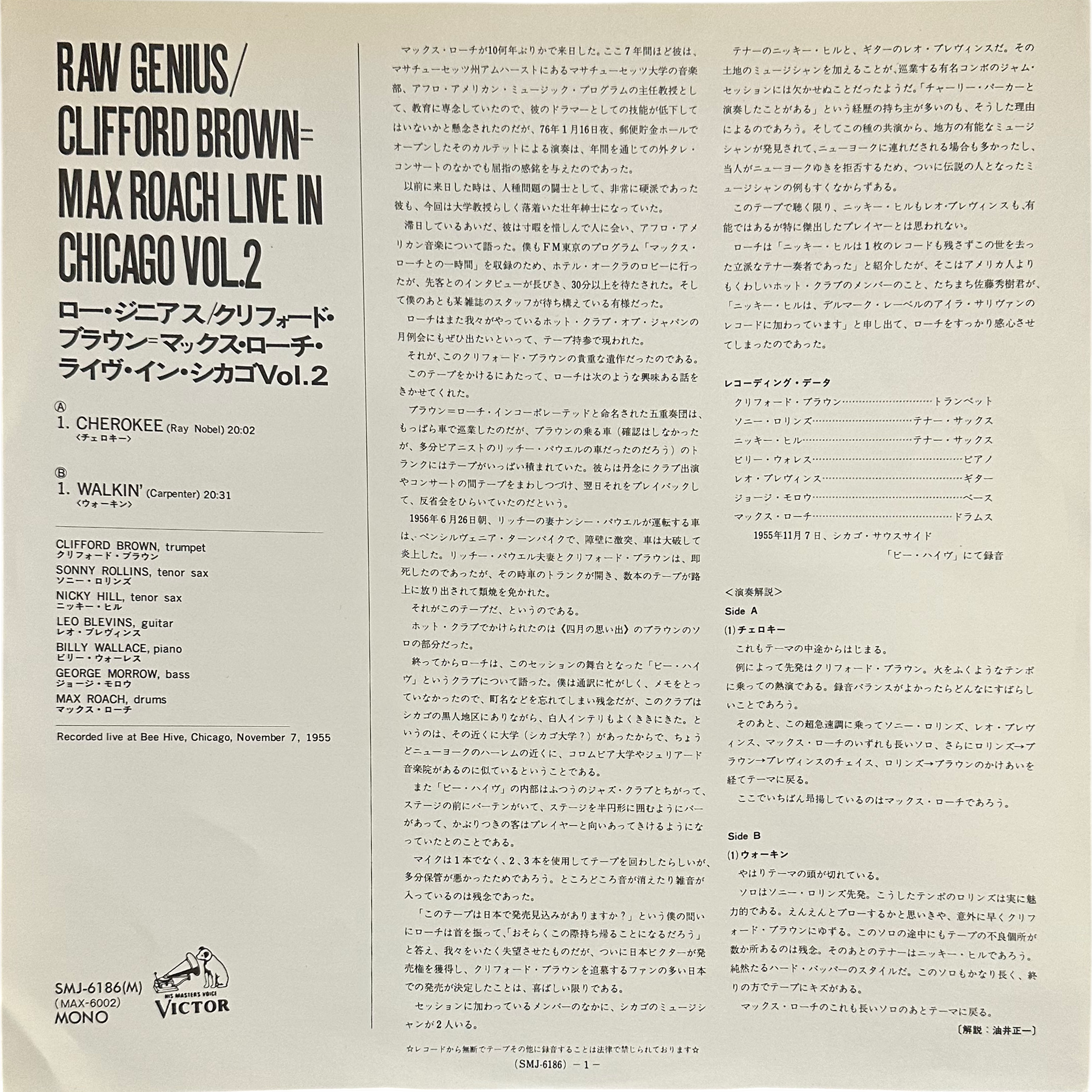 Clifford Brown and Max Roach —  Raw Genius - Live At Bee Hive Chicago 1955 Vol 2 4