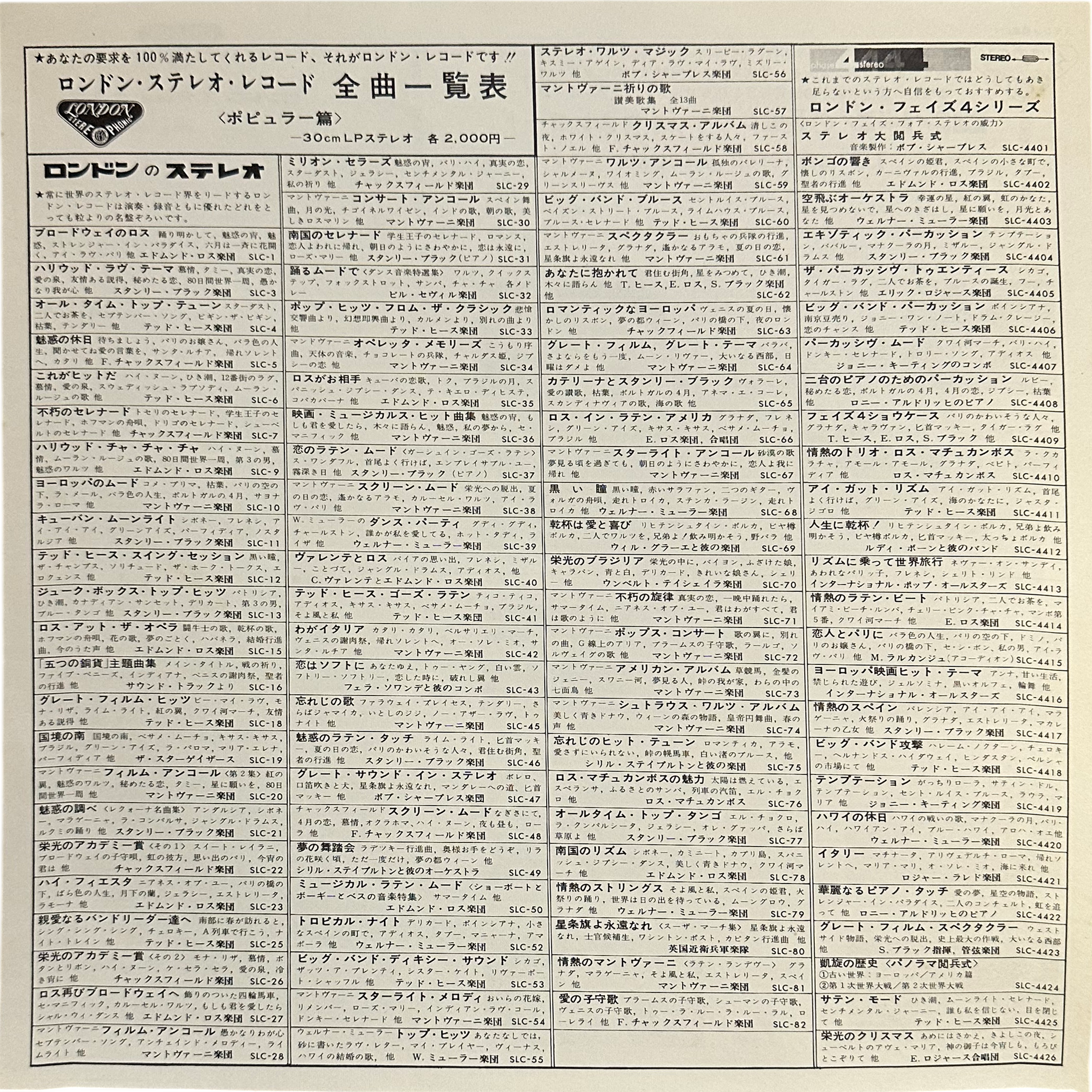 Firehouse Five Plus Two — Goes To Sea = 海へ行く 6