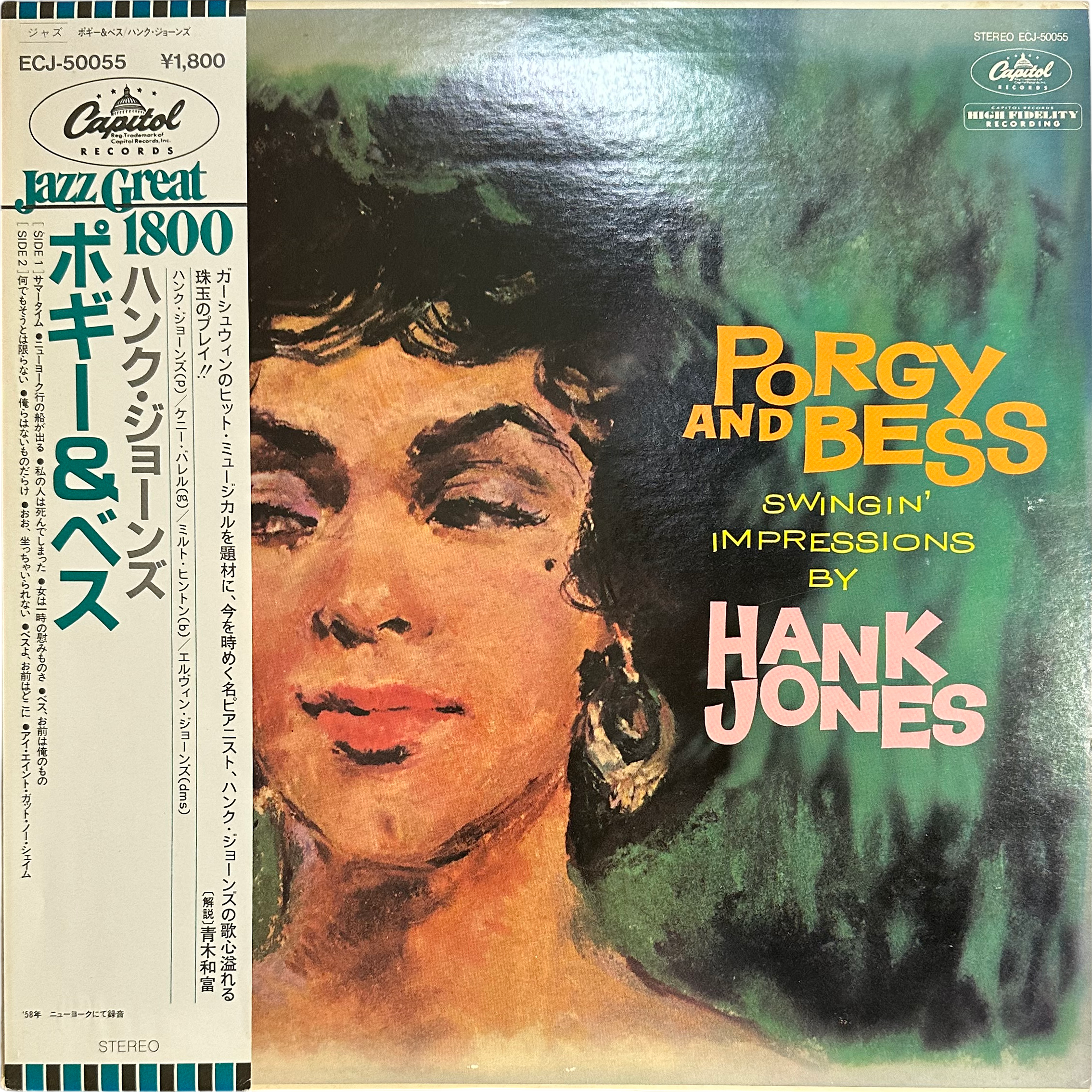 Hank Jones — Porgy And Bess 