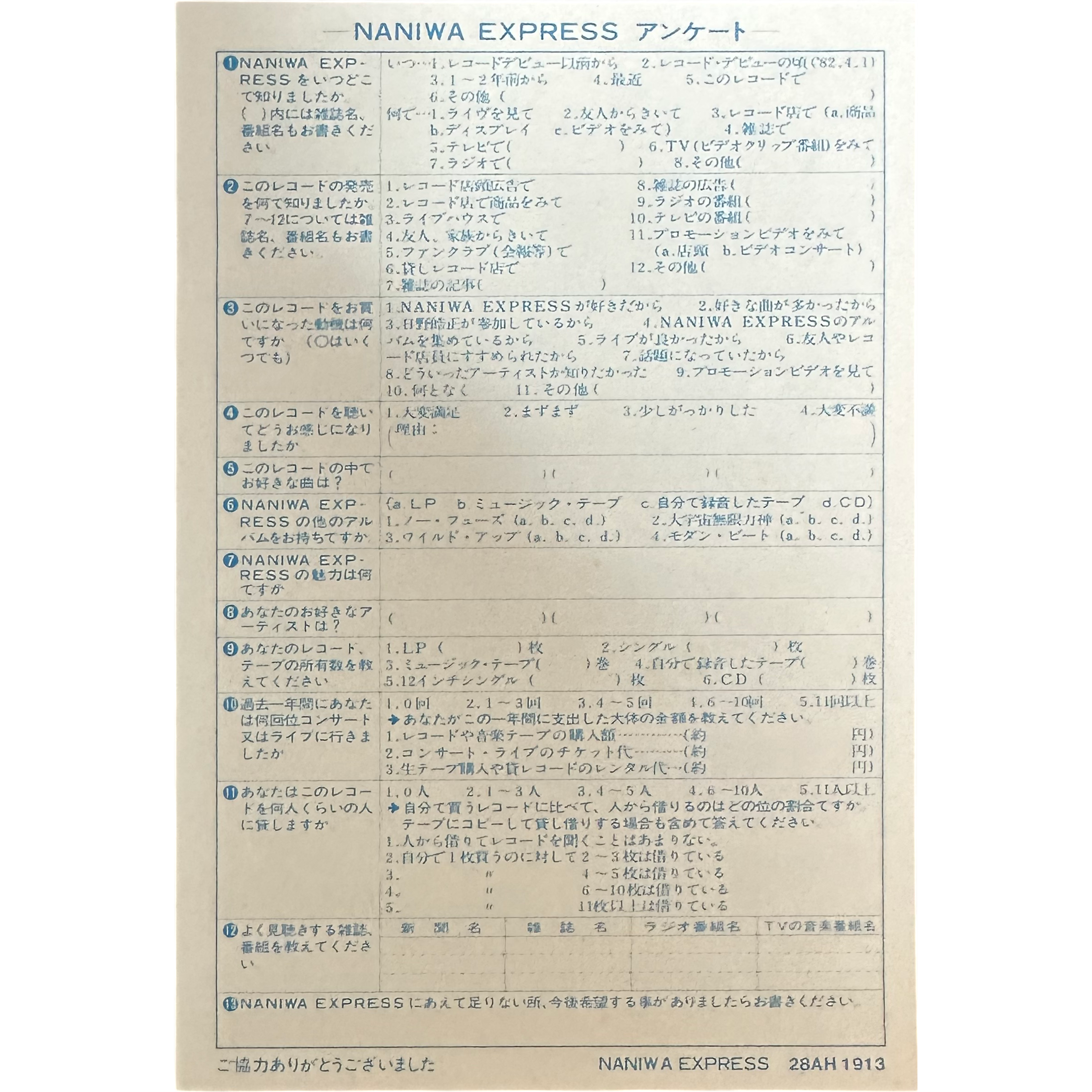 Naniwa Express — Silent Savanna 7