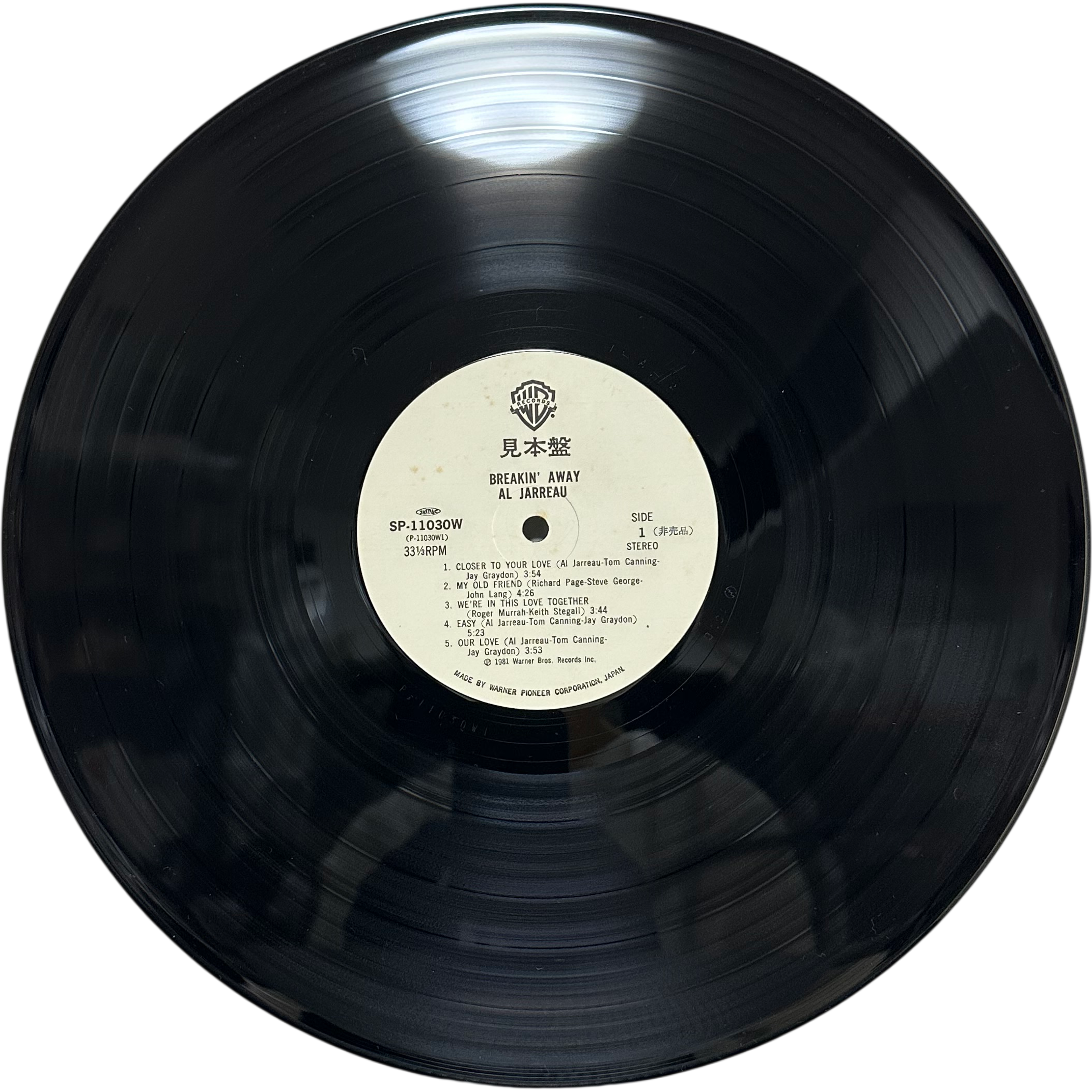 Al Jarreau — Breakin' Away 3