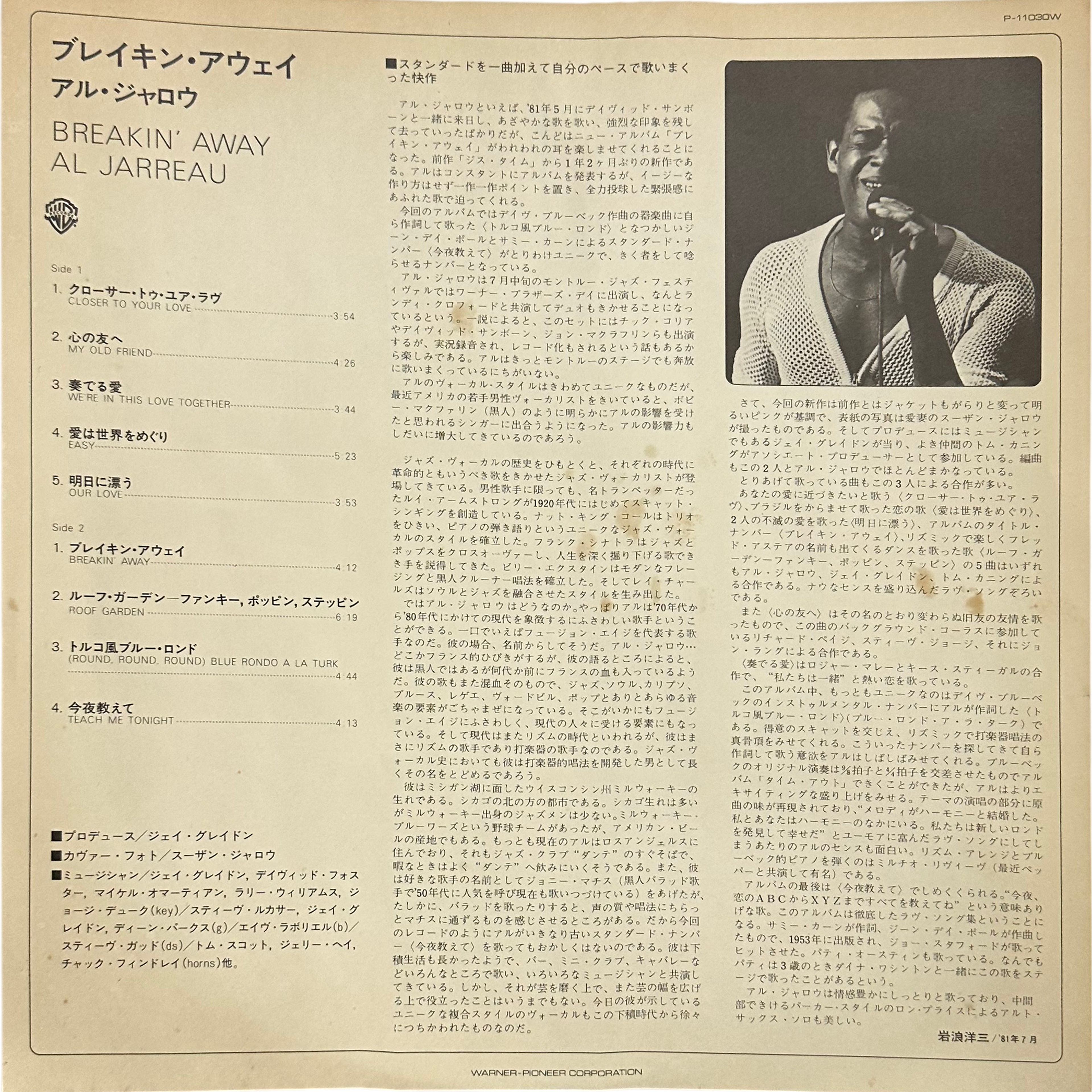 Al Jarreau — Breakin' Away 6